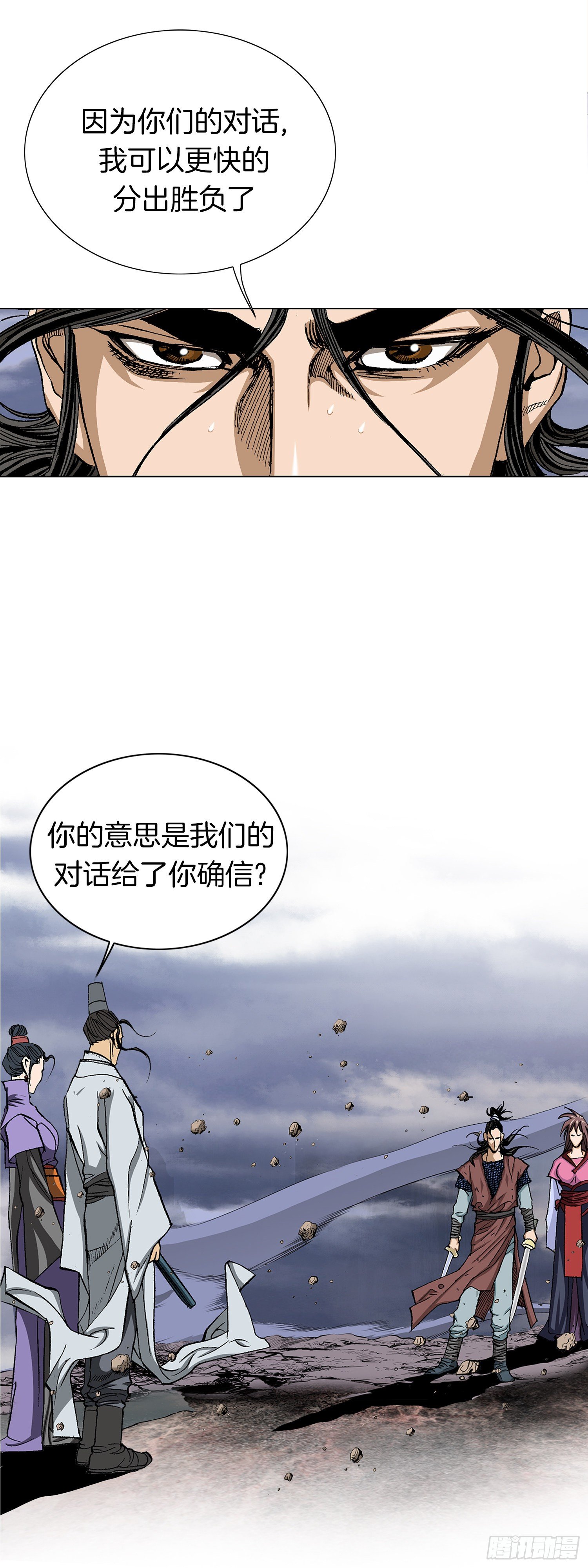 第21话(1/2)-第22话