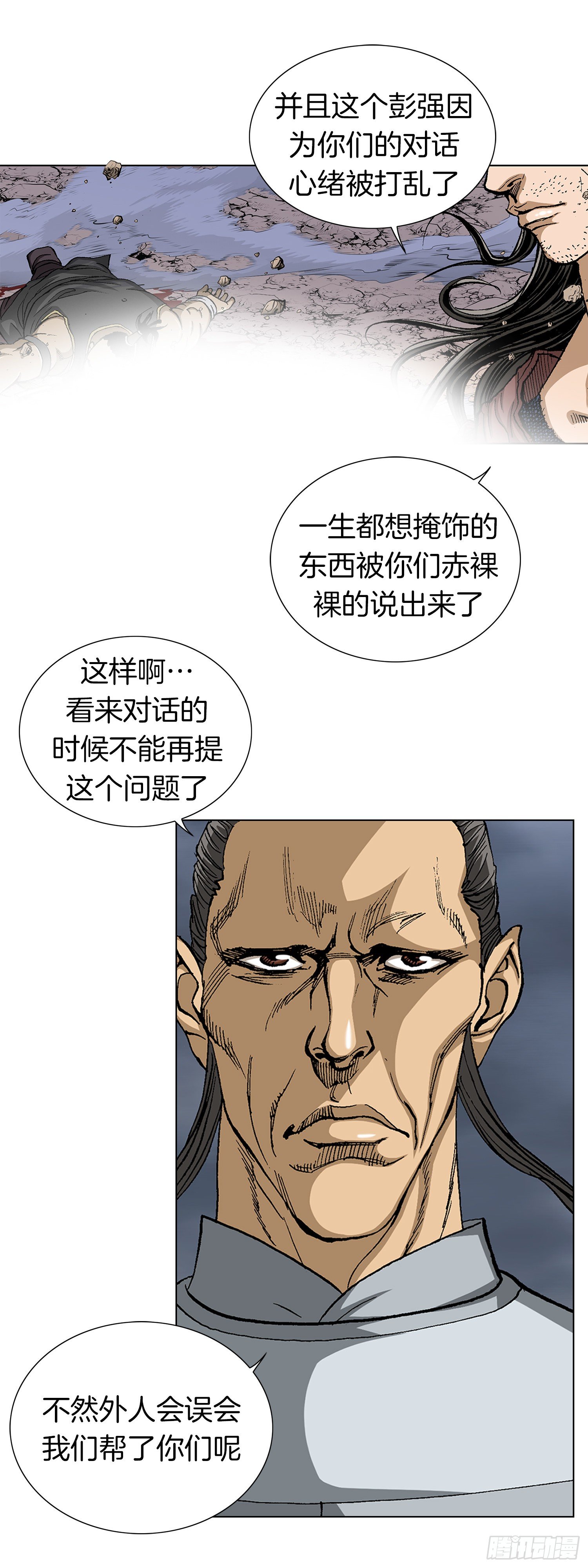 第21话(1/2)-第22话