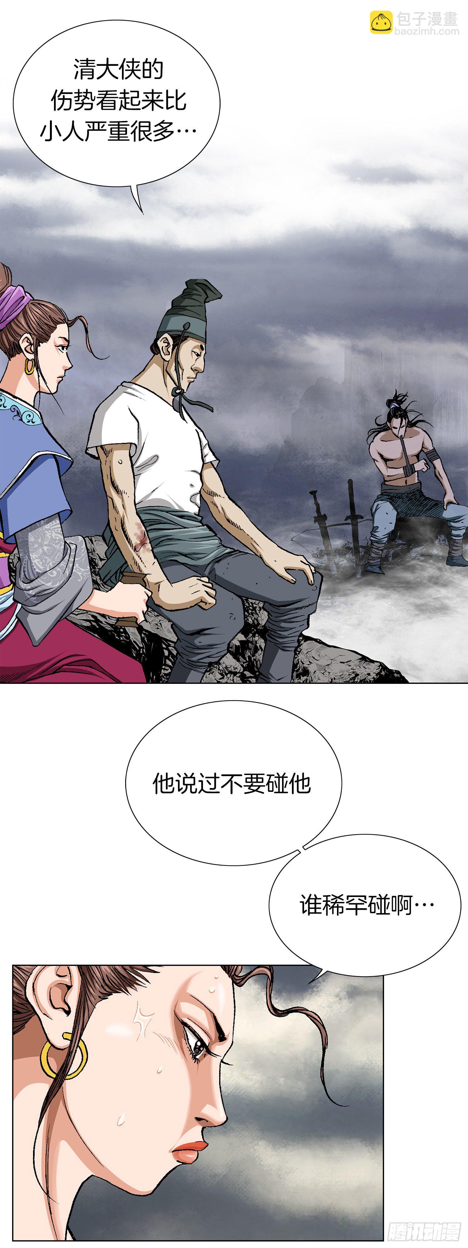 第21话(1/2)-第22话