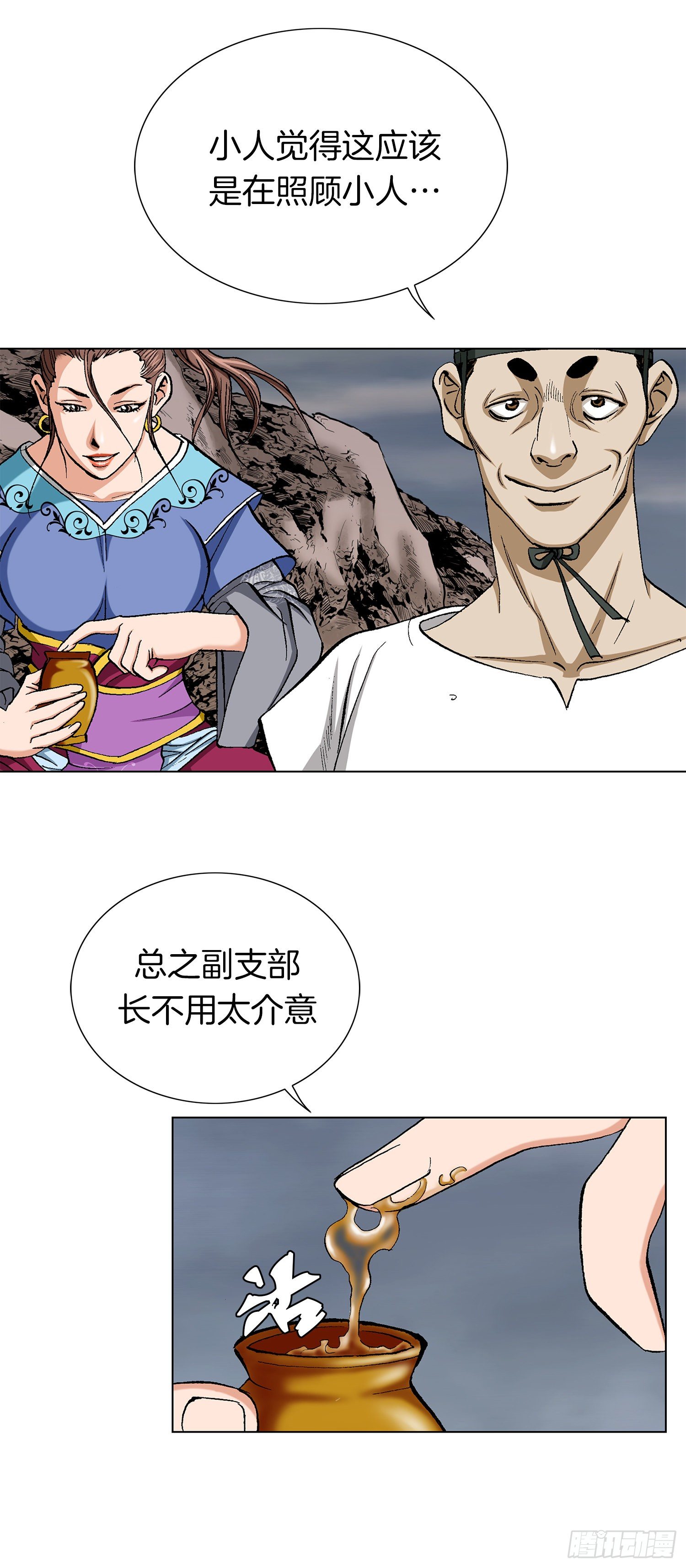 第21话(1/2)-第22话