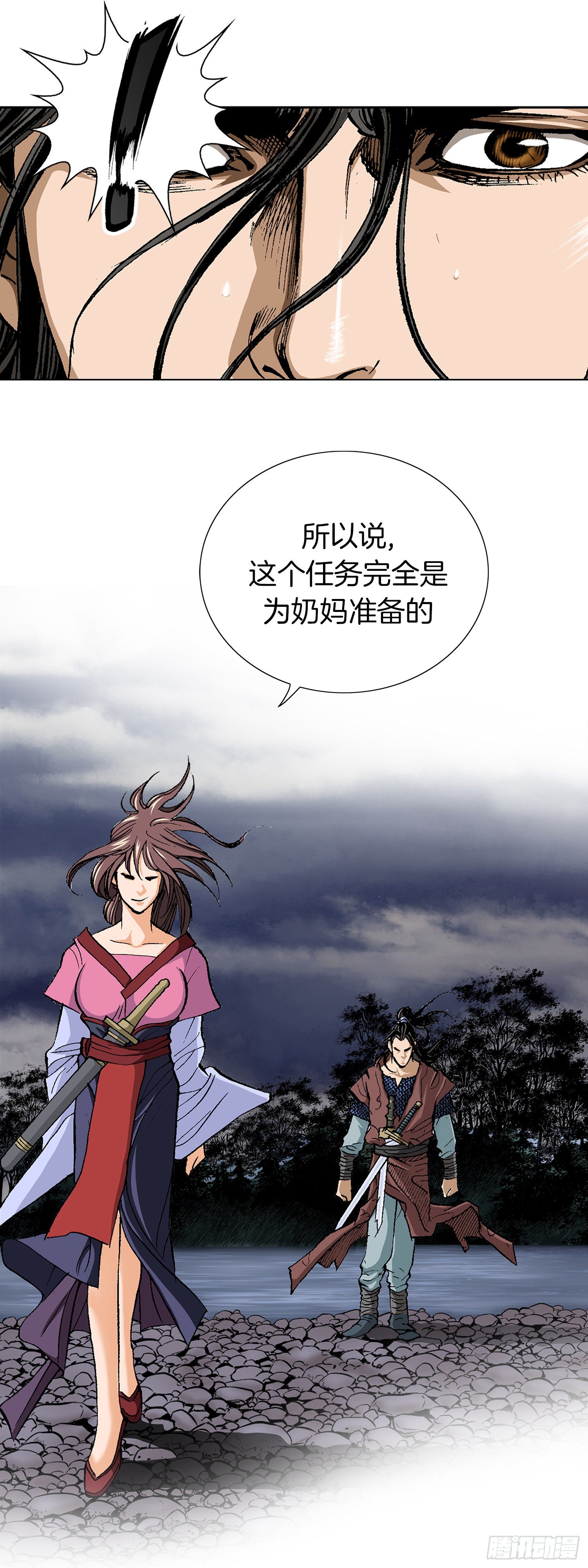 第23话(1/2)-第24话