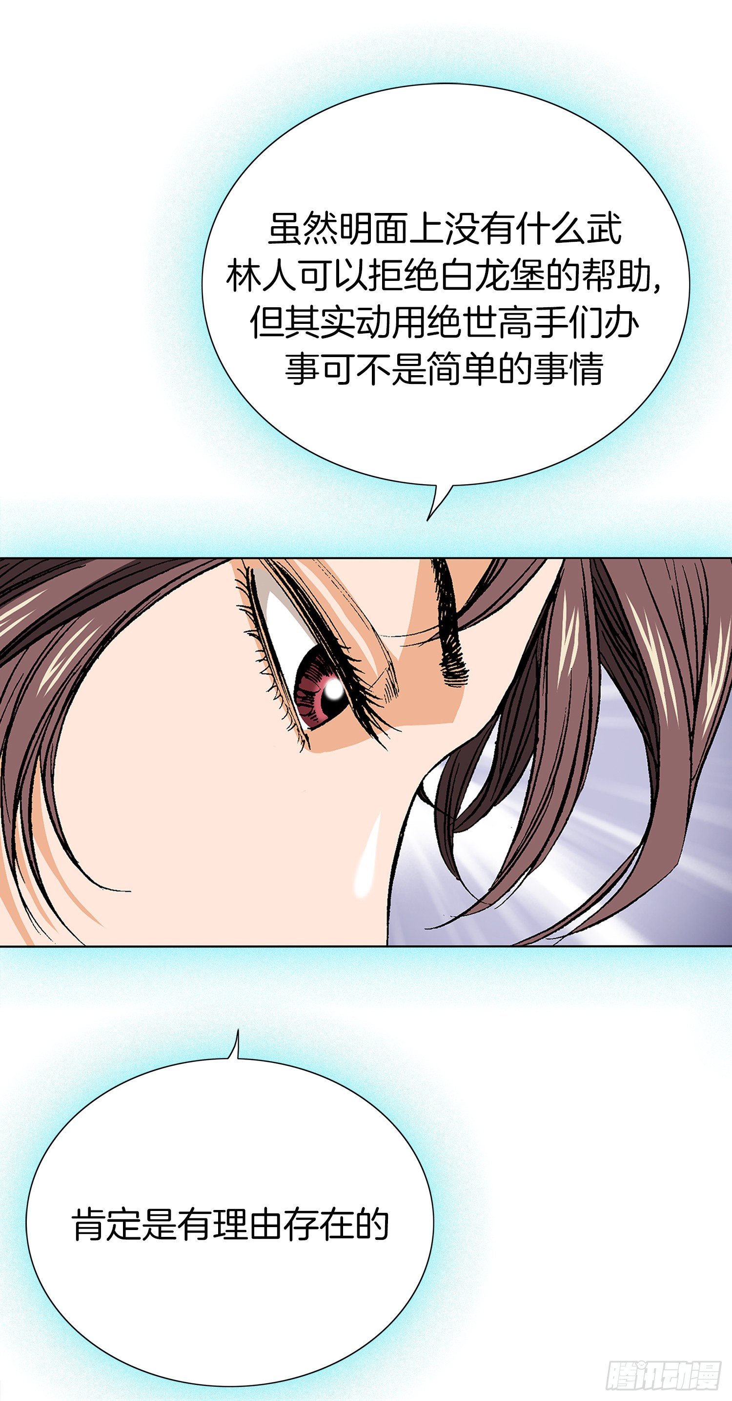 第23话(1/2)-第24话