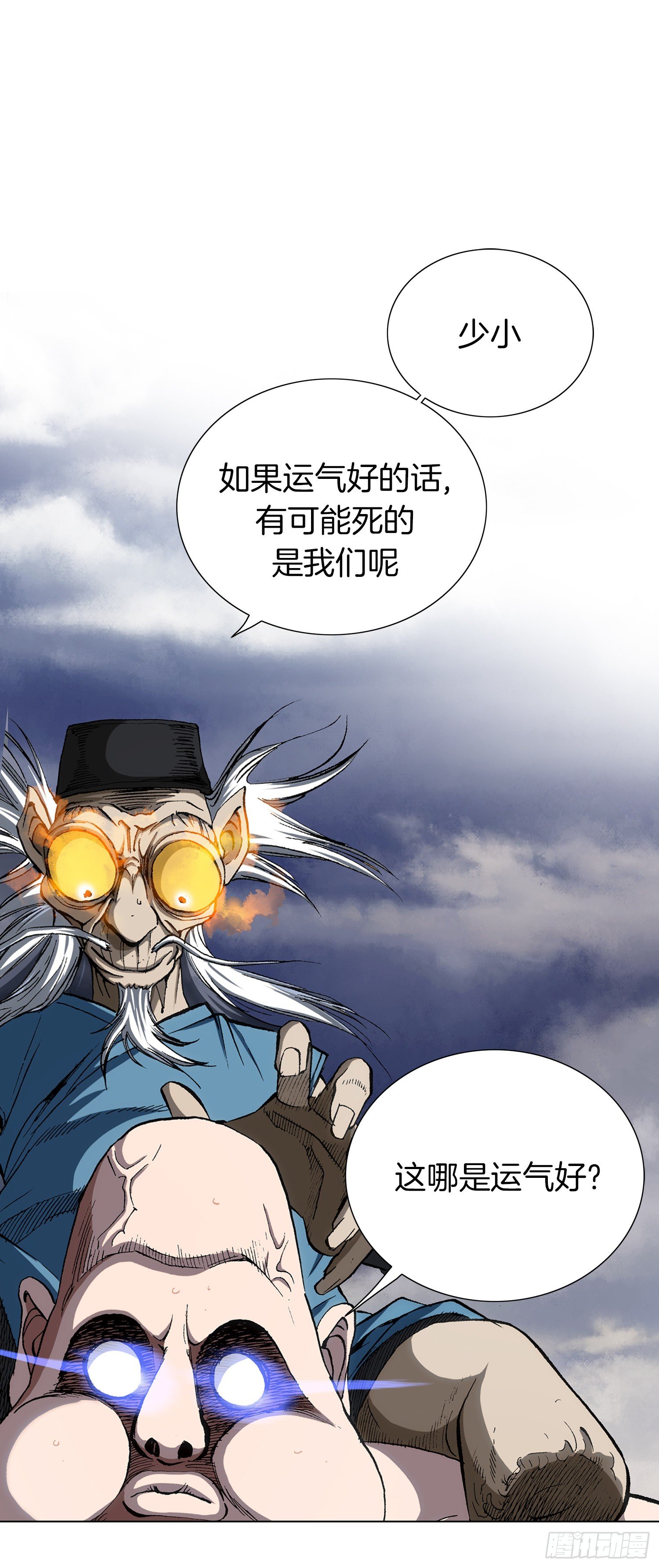 第25话(1/2)-第26话