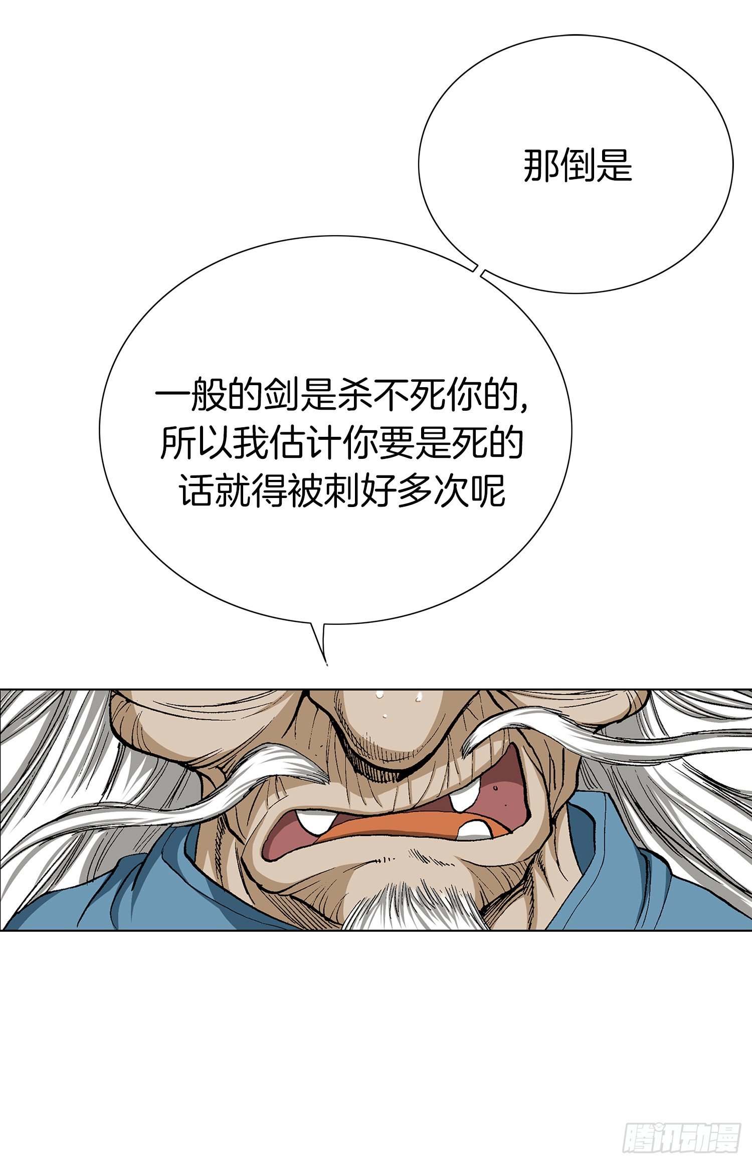 第25话(1/2)-第26话