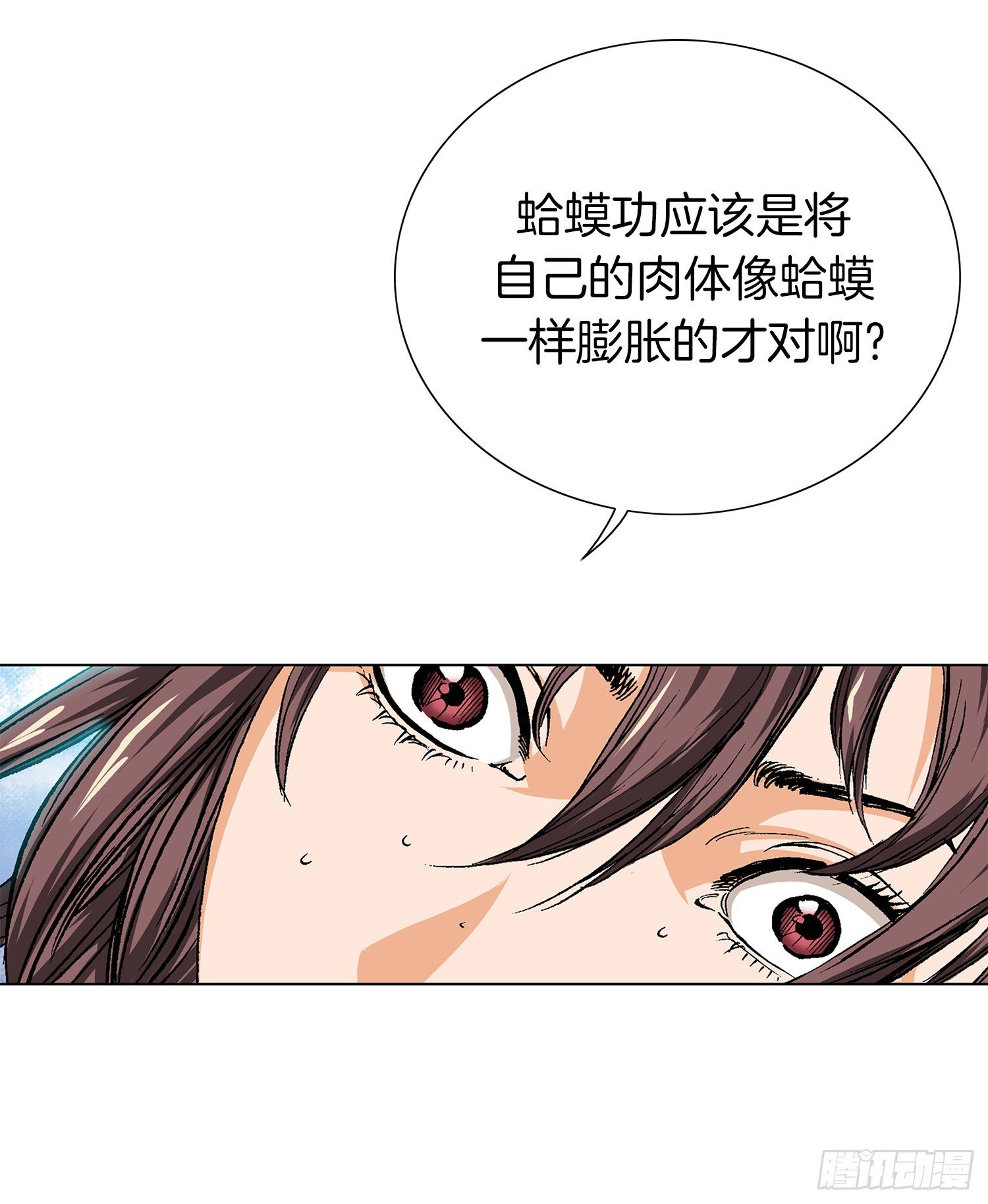 第25话(1/2)-第26话