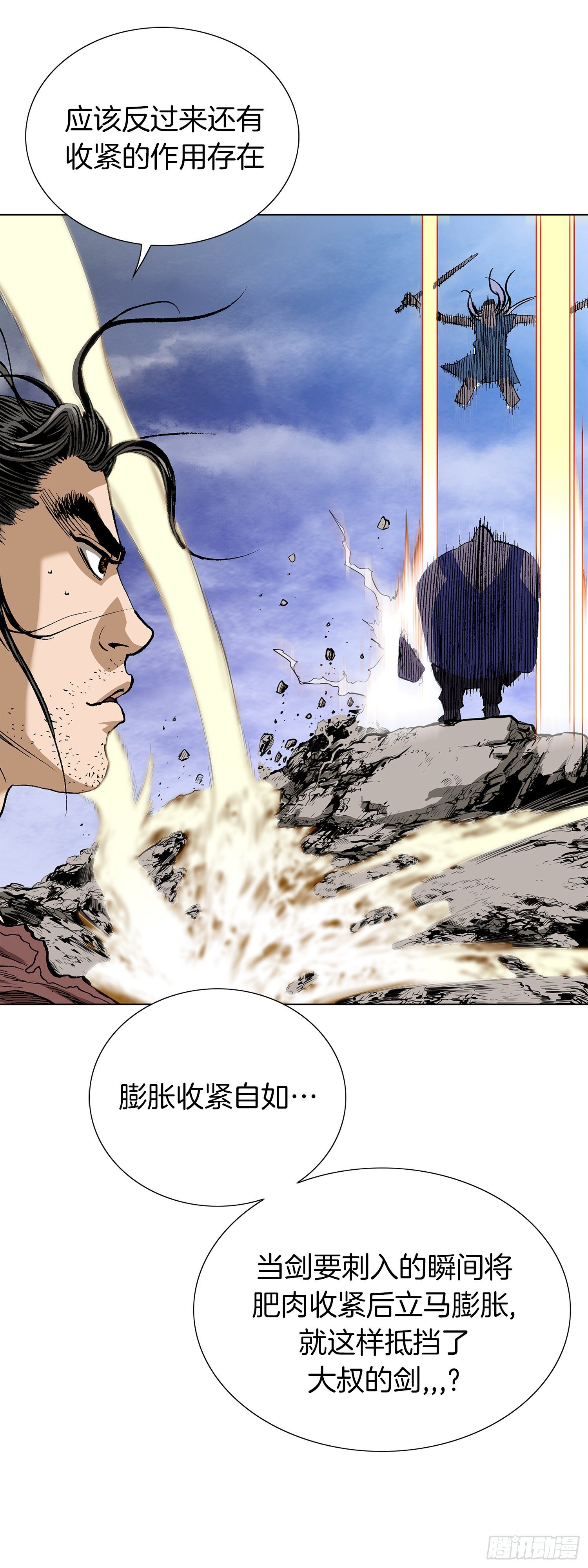 第25话(1/2)-第26话