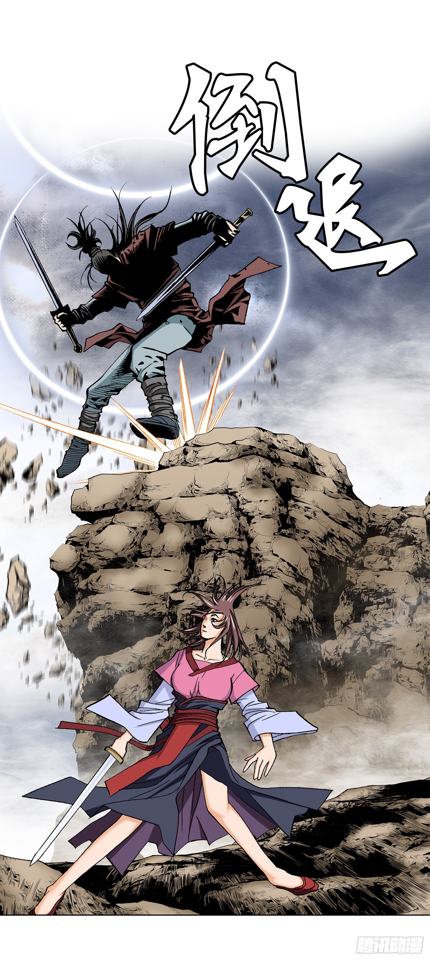 第25话(1/2)-第26话