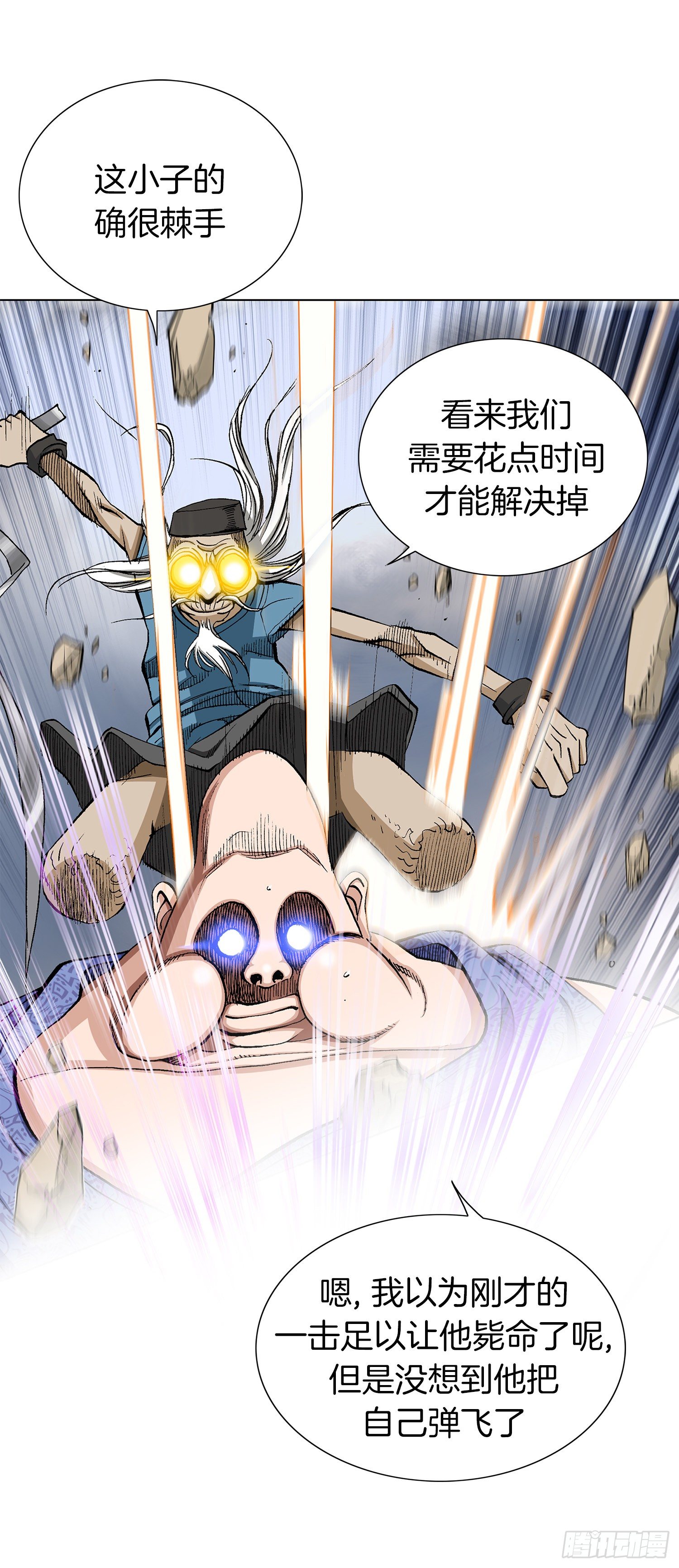 第25话(1/2)-第26话