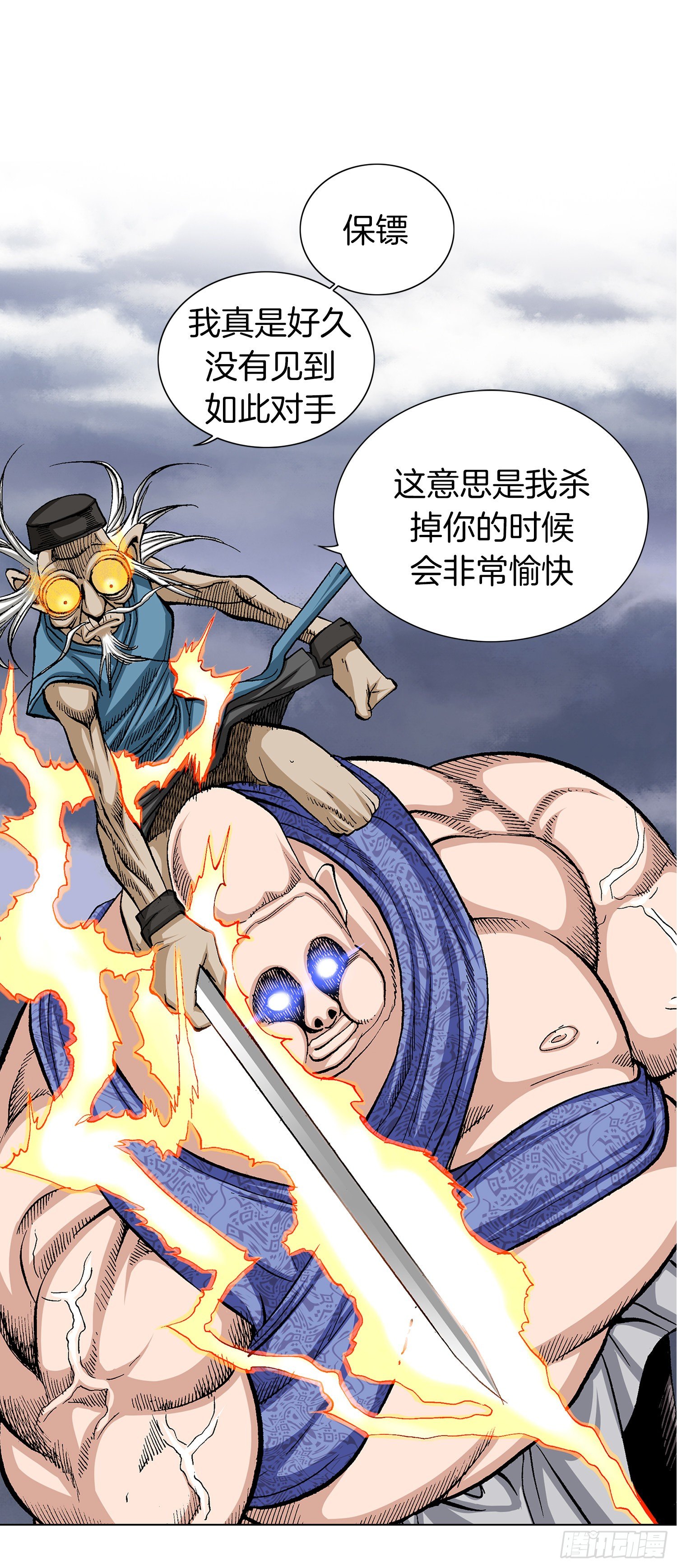 第25话(1/2)-第26话