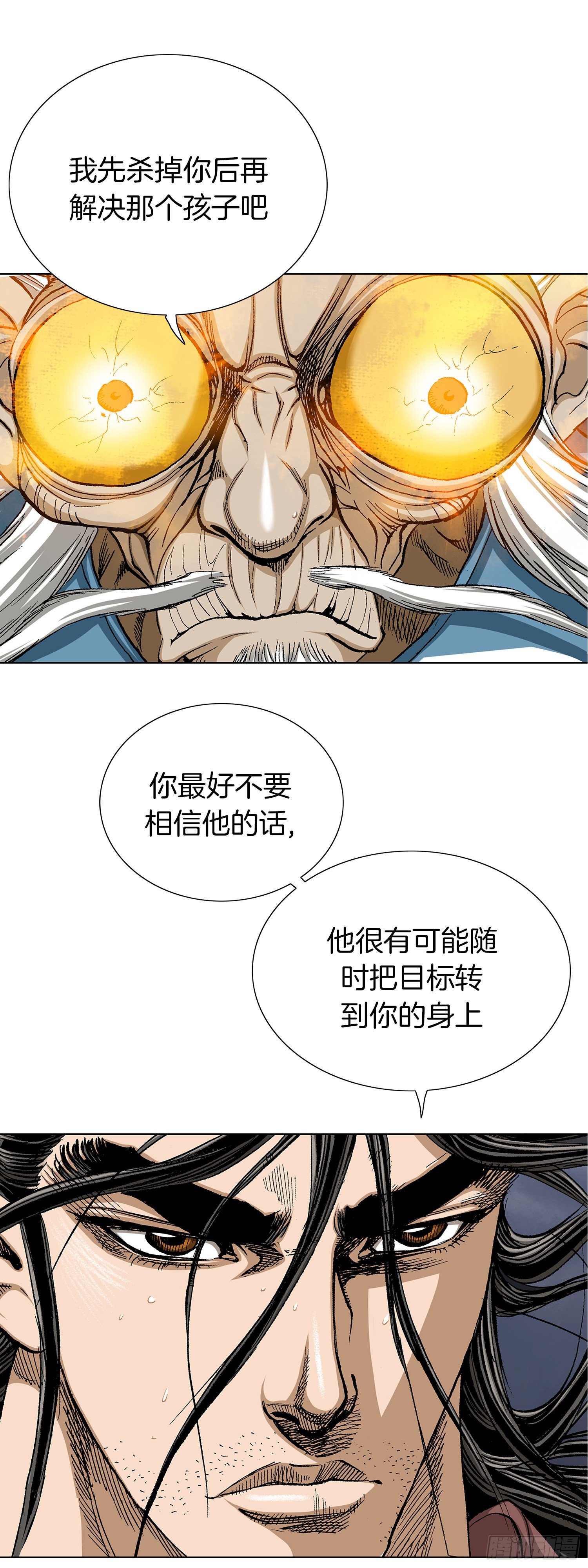 第25话(1/2)-第26话