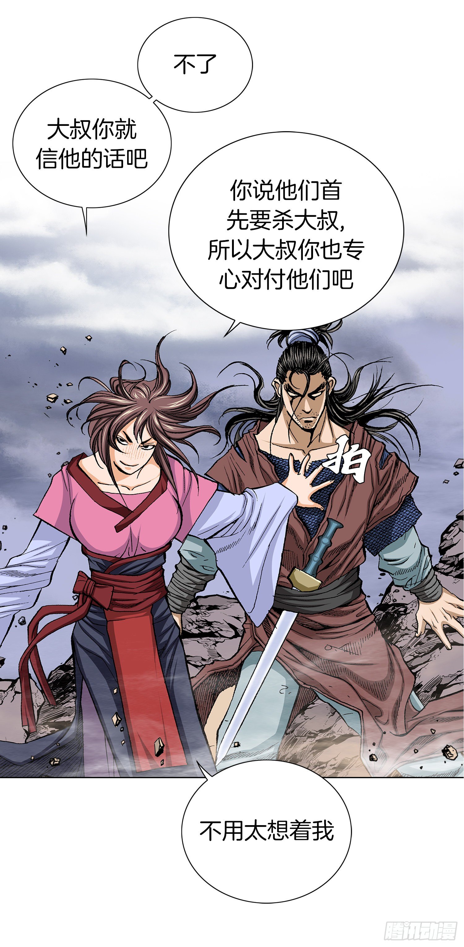 第25话(1/2)-第26话