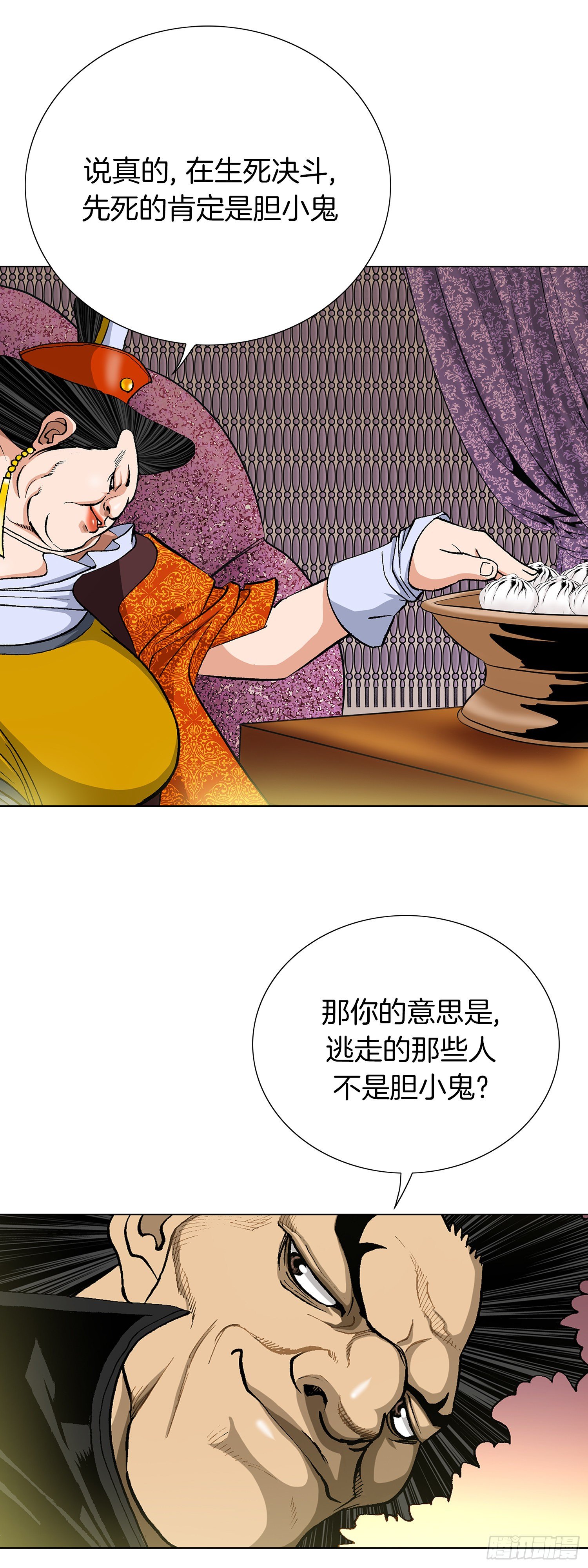 第27话(1/2)-第28话