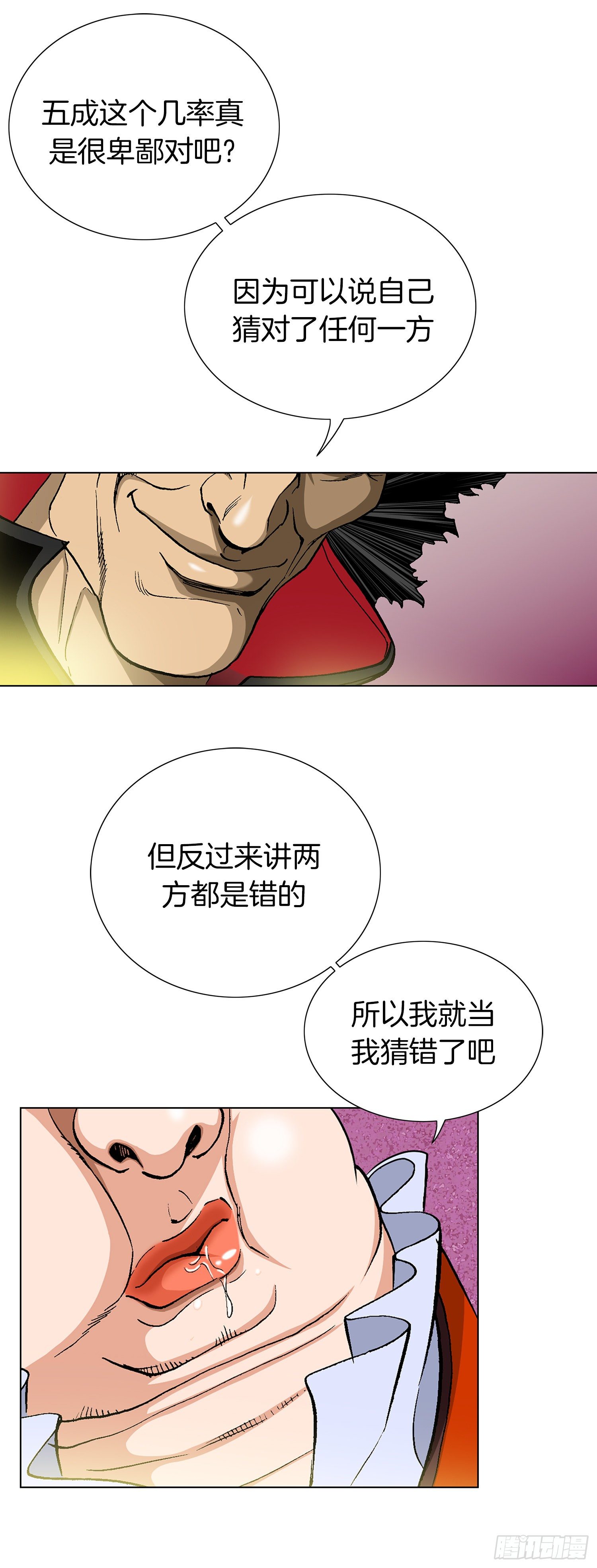 第27话(1/2)-第28话