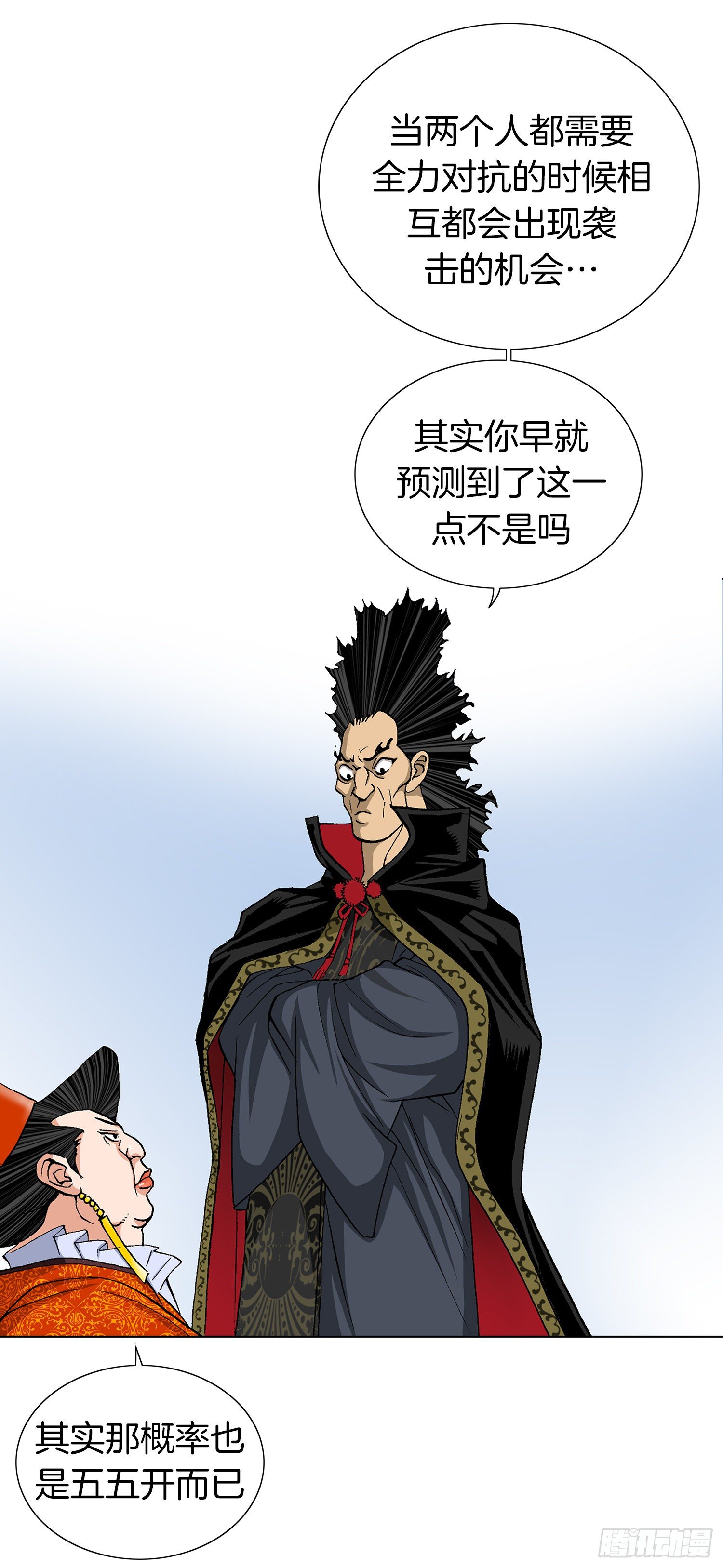 第27话(1/2)-第28话