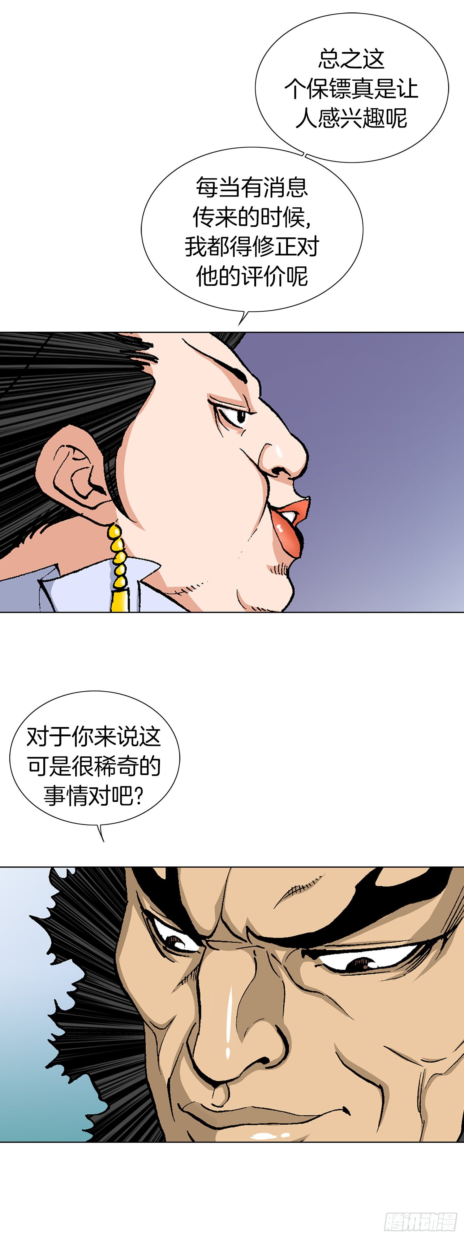 第27话(1/2)-第28话