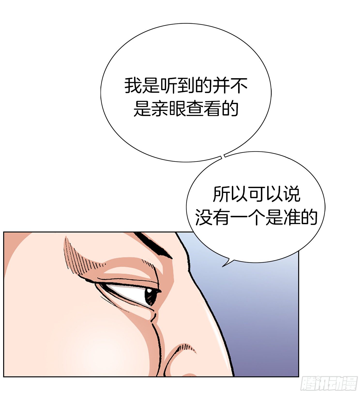 第27话(1/2)-第28话