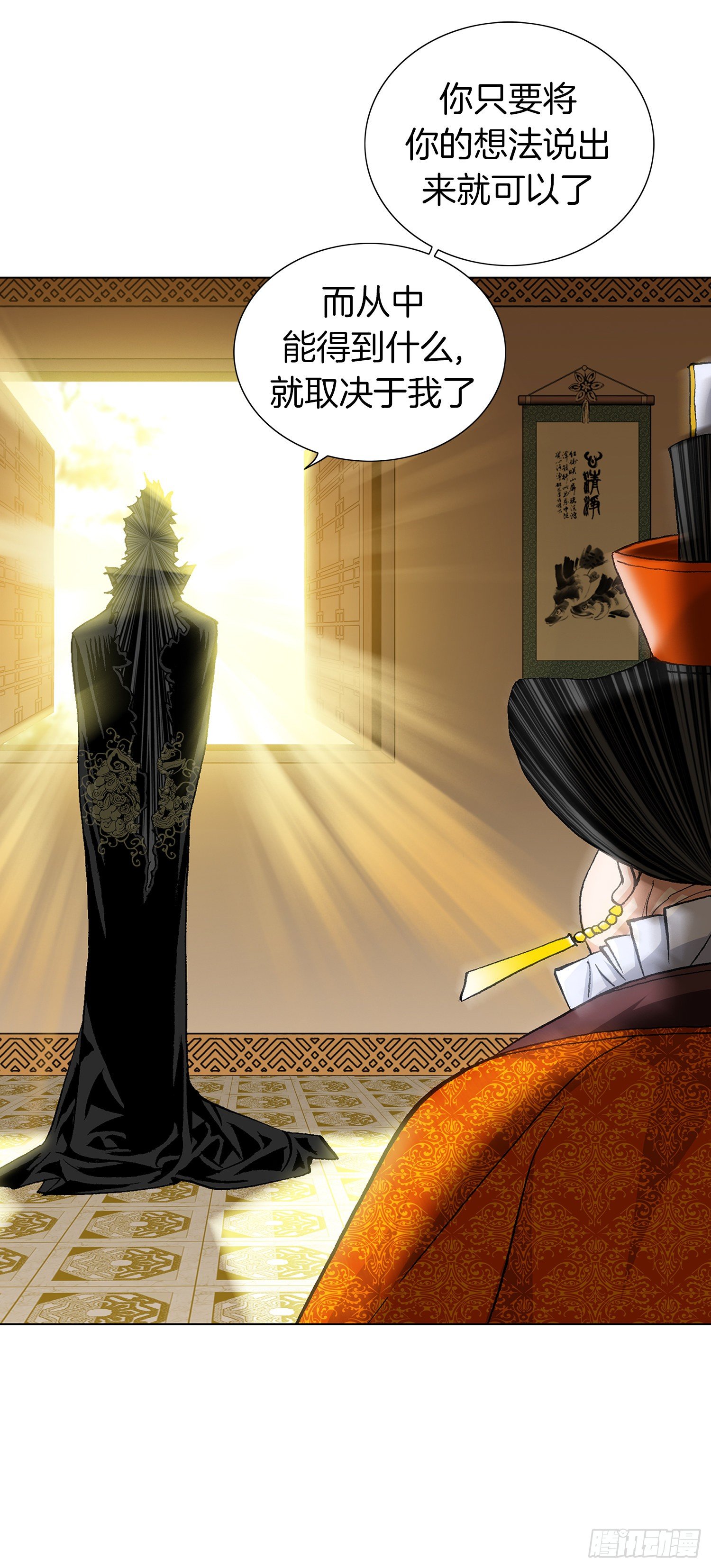 第27话(1/2)-第28话