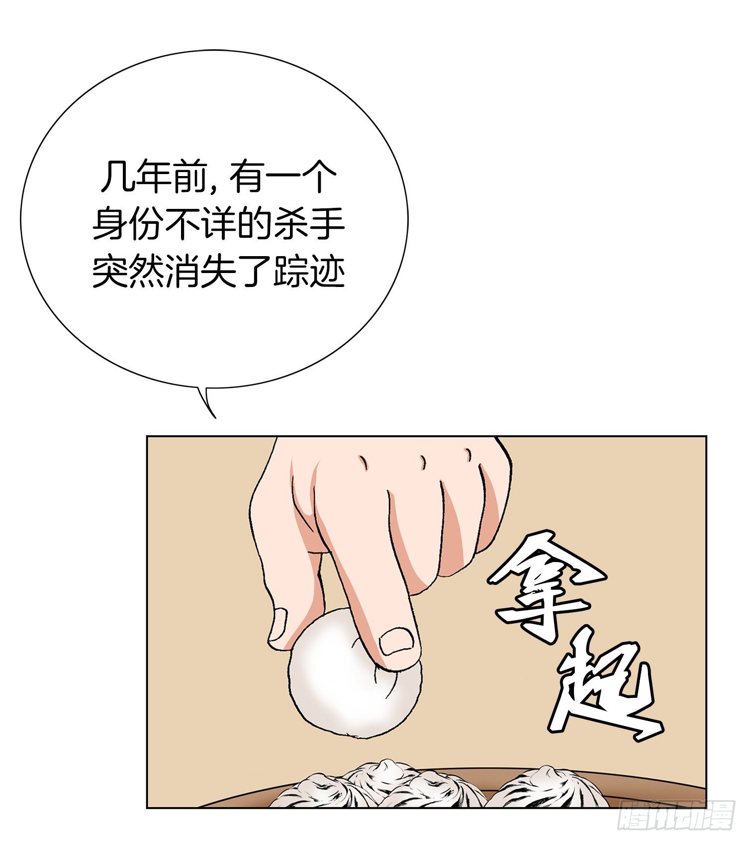 第27话(1/2)-第28话