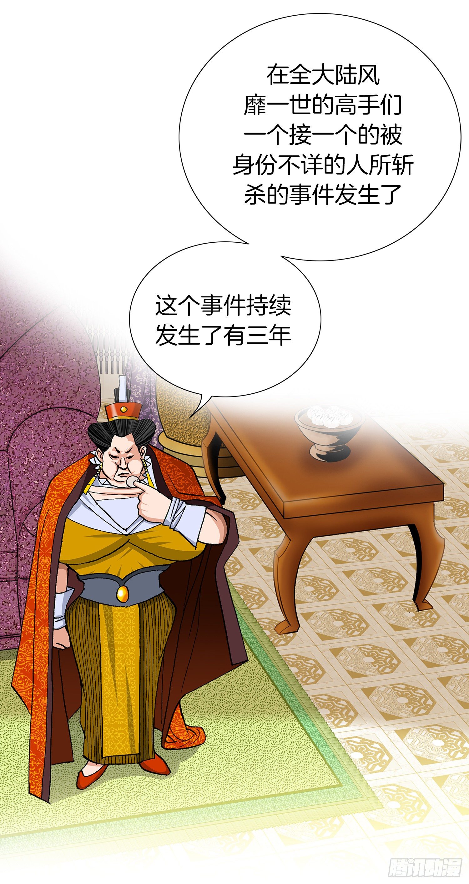 第27话(1/2)-第28话