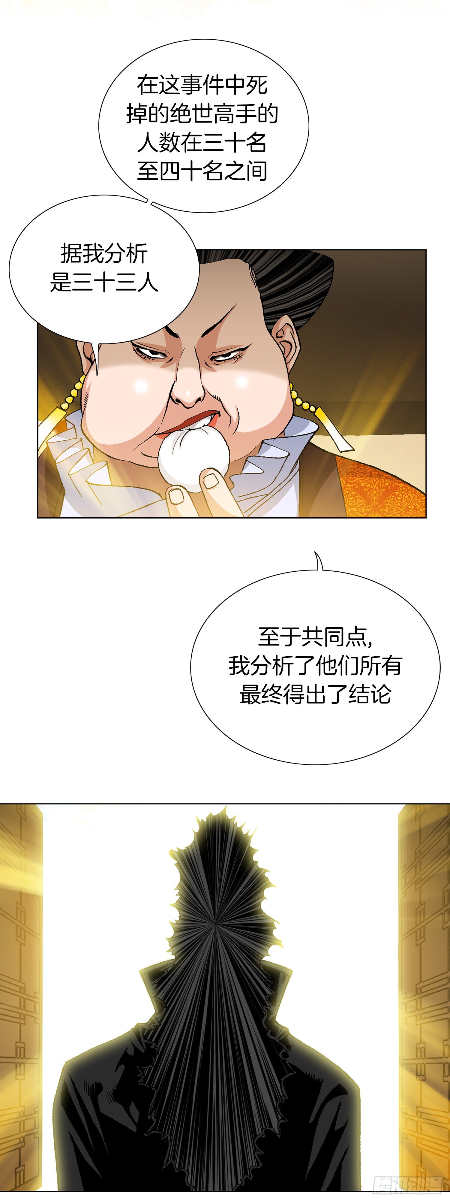 第27话(1/2)-第28话