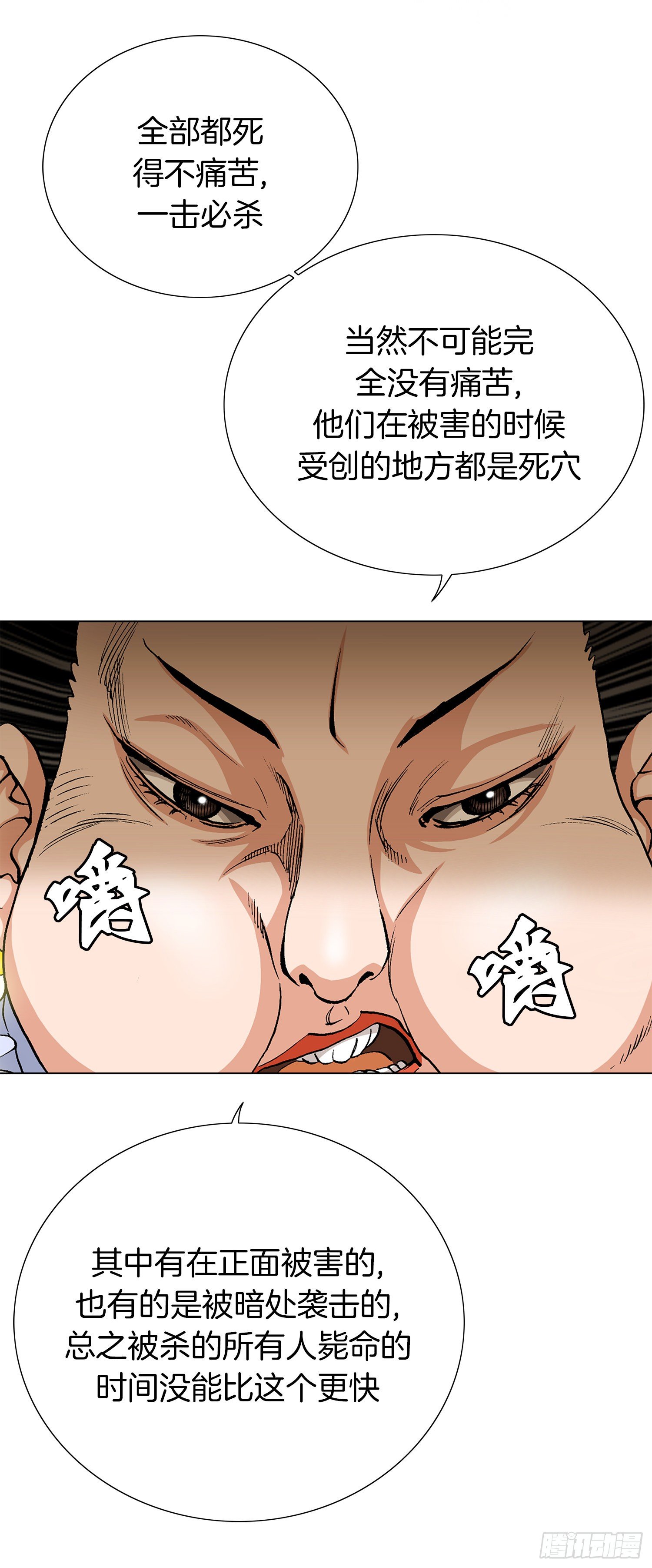 第27话(1/2)-第28话