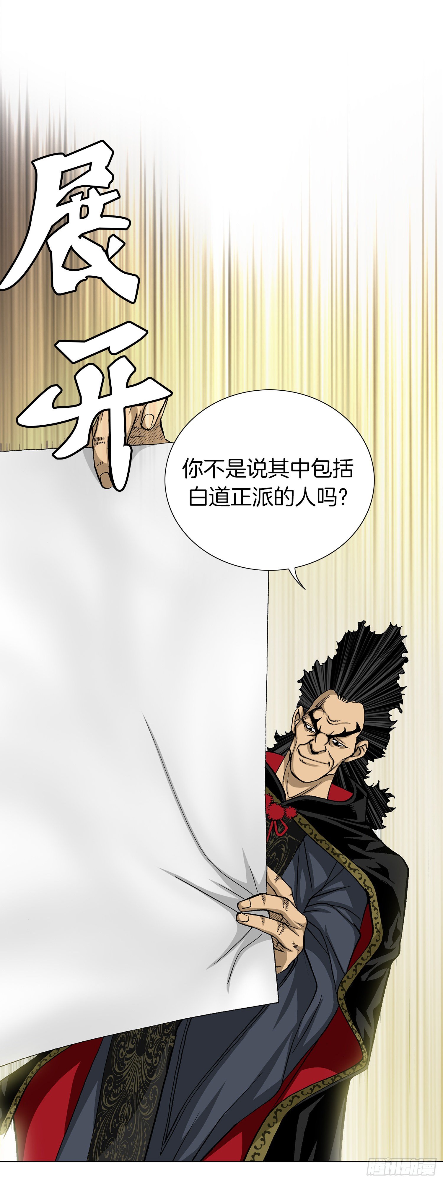 第27话(1/2)-第28话