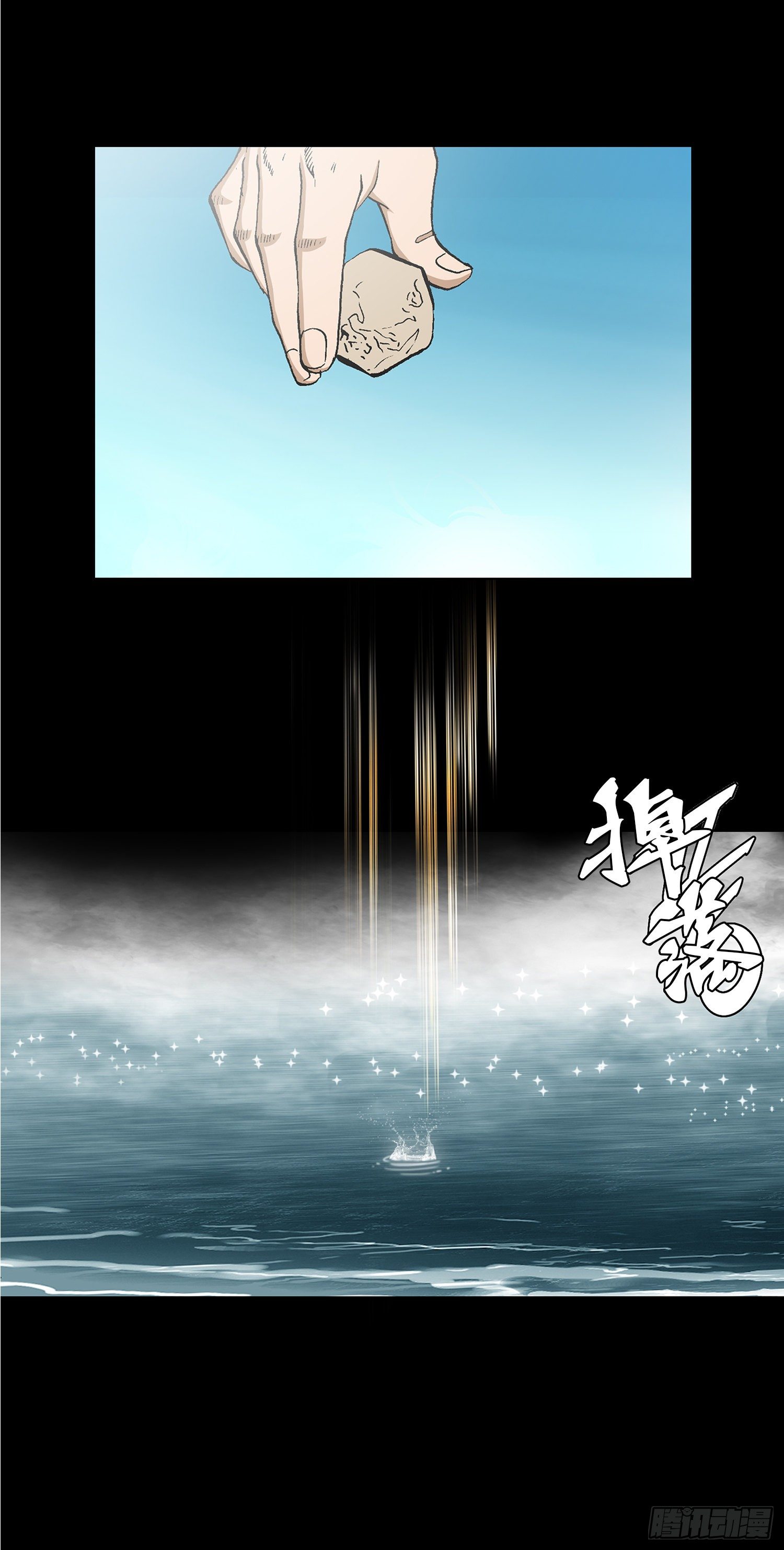 第29话(1/2)-第30话