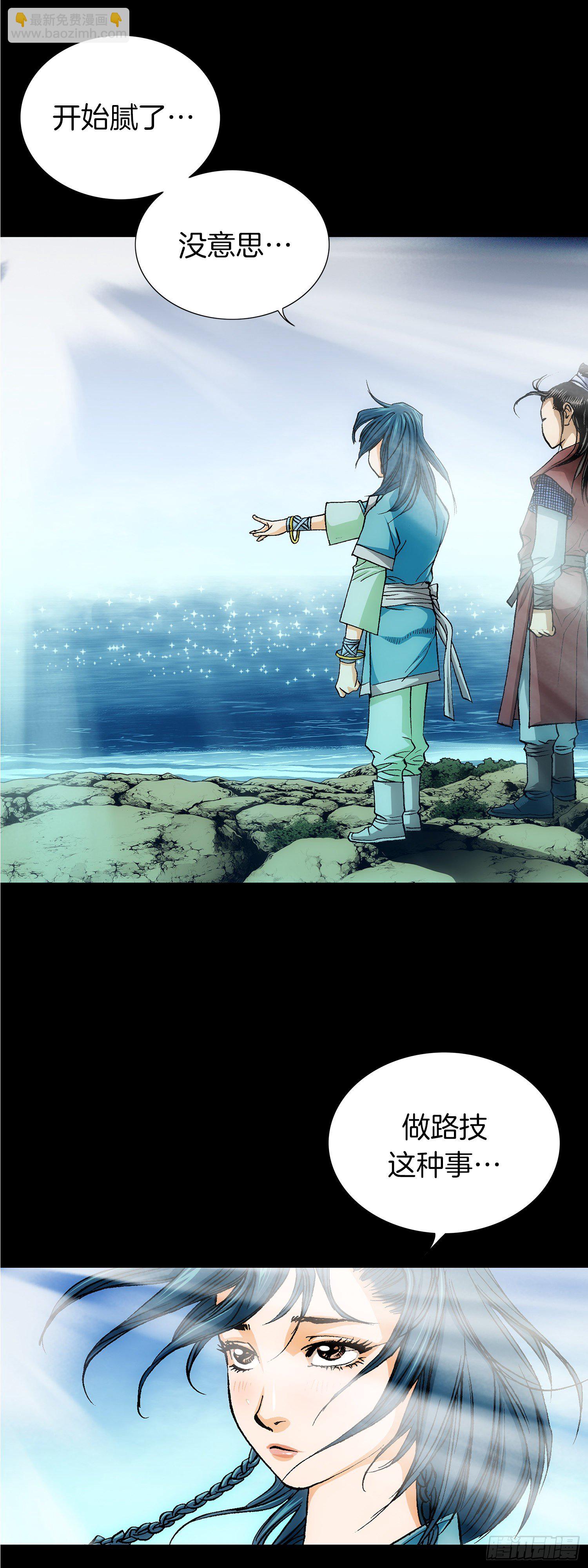 第29话(1/2)-第30话