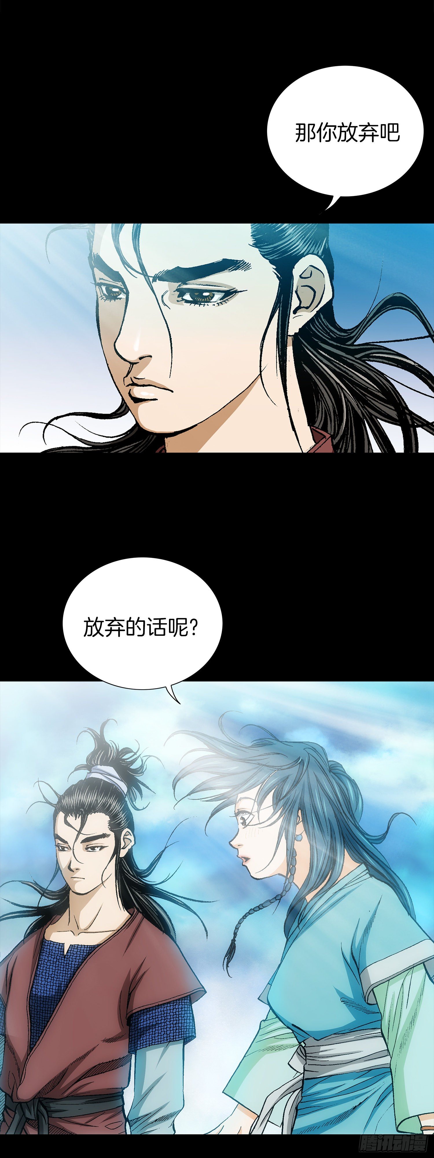 第29话(1/2)-第30话