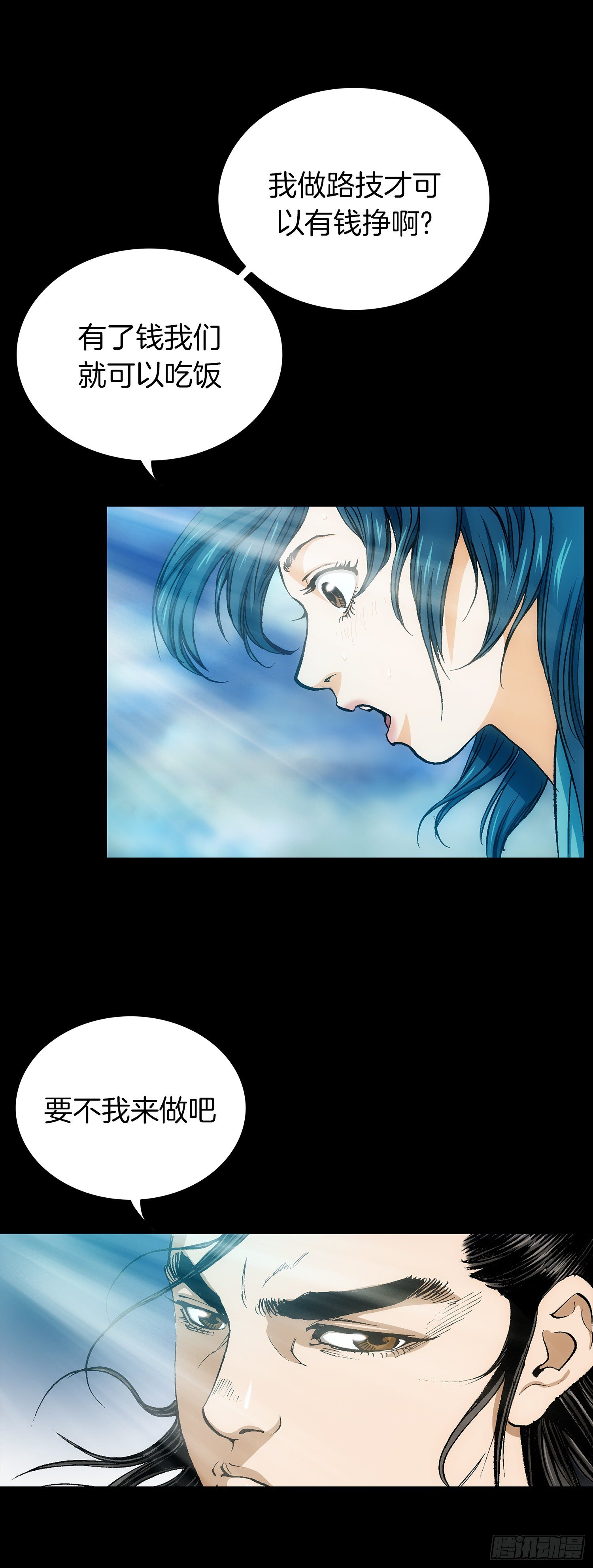 第29话(1/2)-第30话