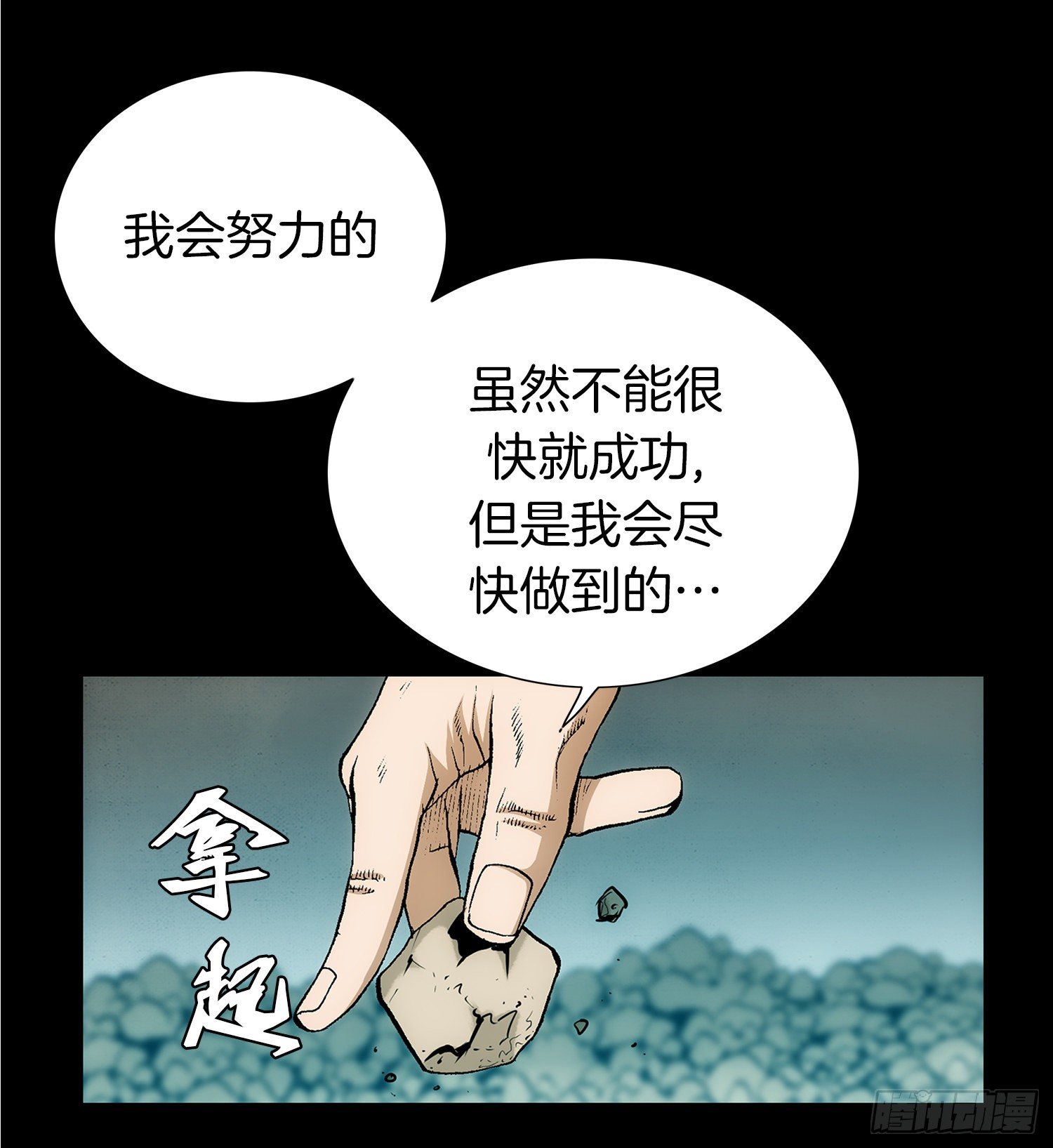 第29话(1/2)-第30话