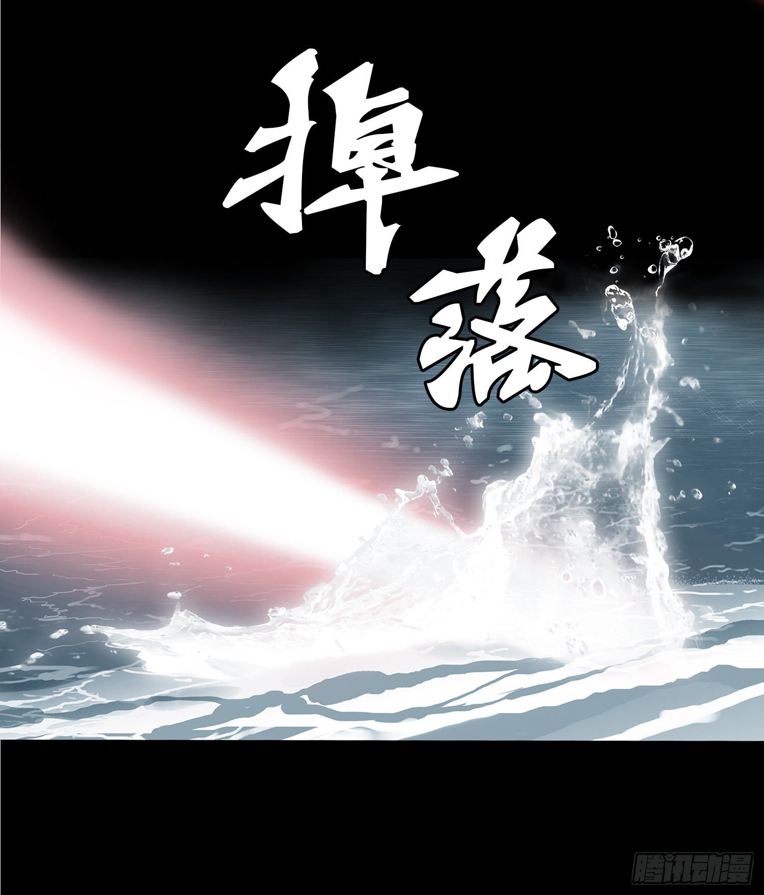 第29话(1/2)-第30话