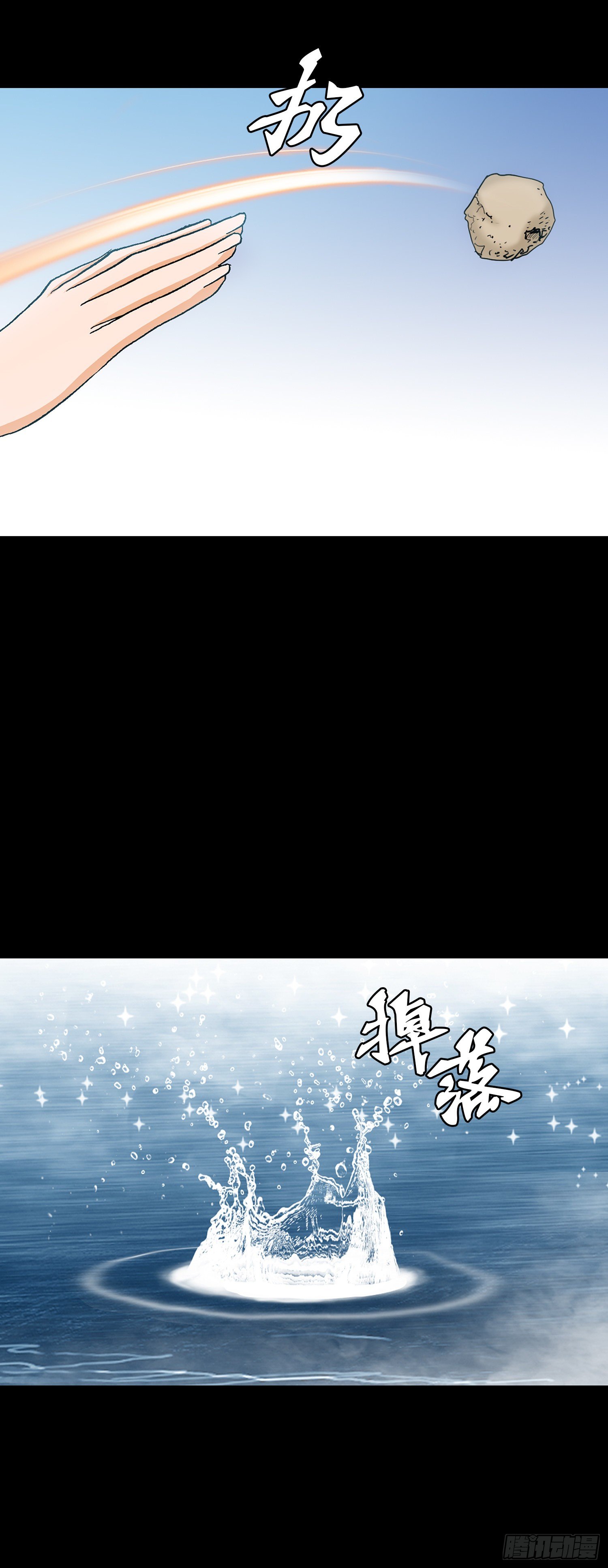 第29话(1/2)-第30话