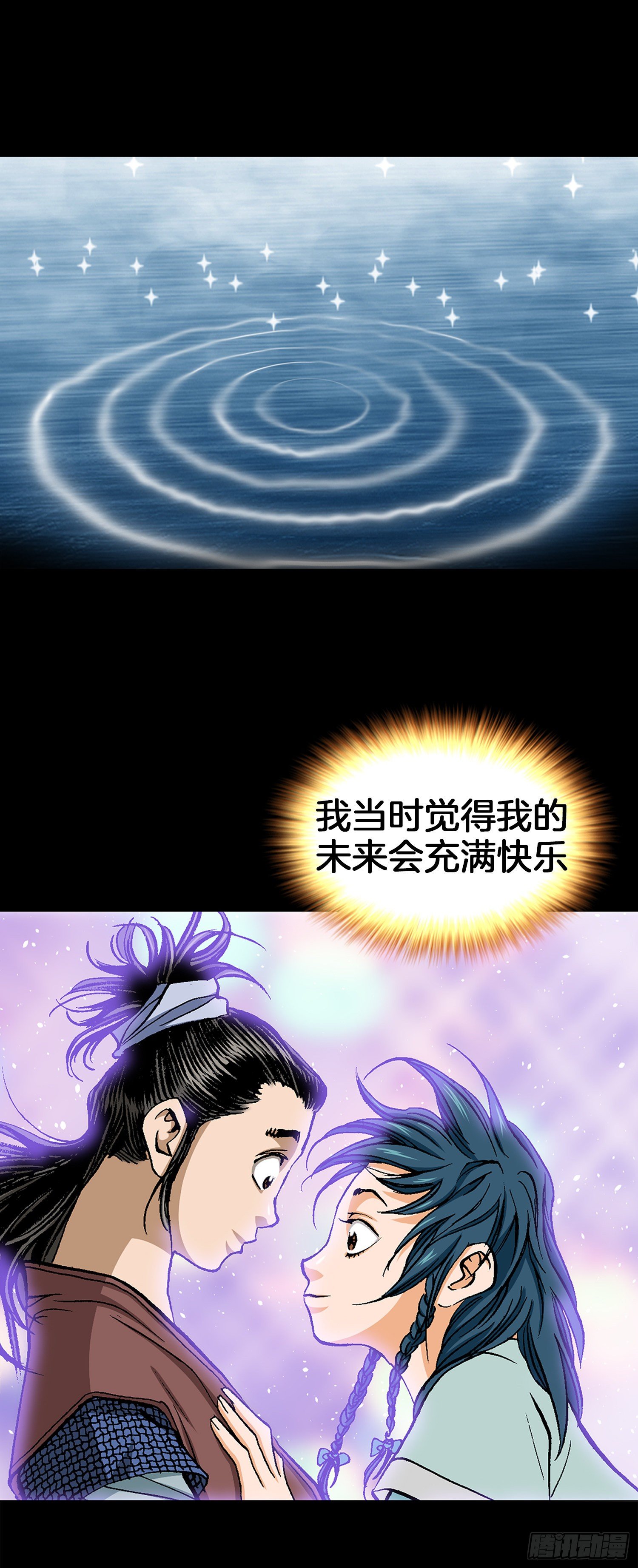 第29话(1/2)-第30话