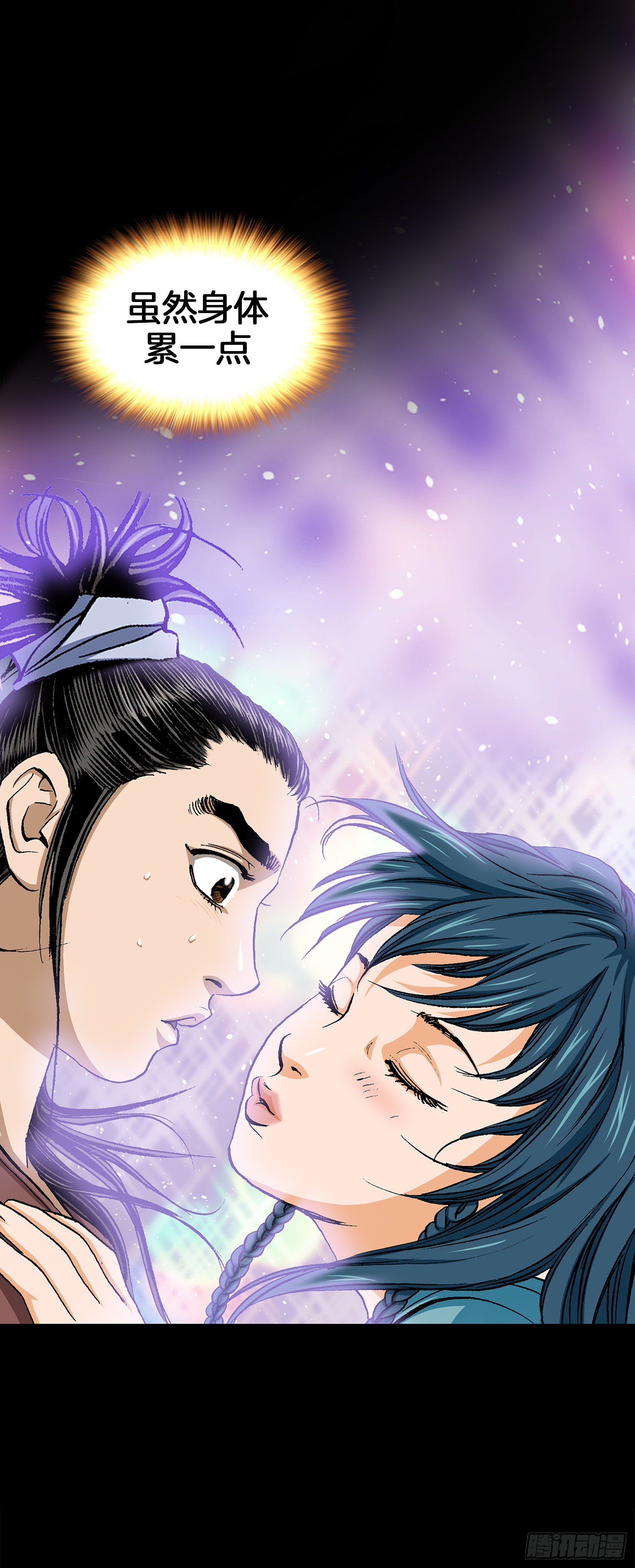 第29话(1/2)-第30话