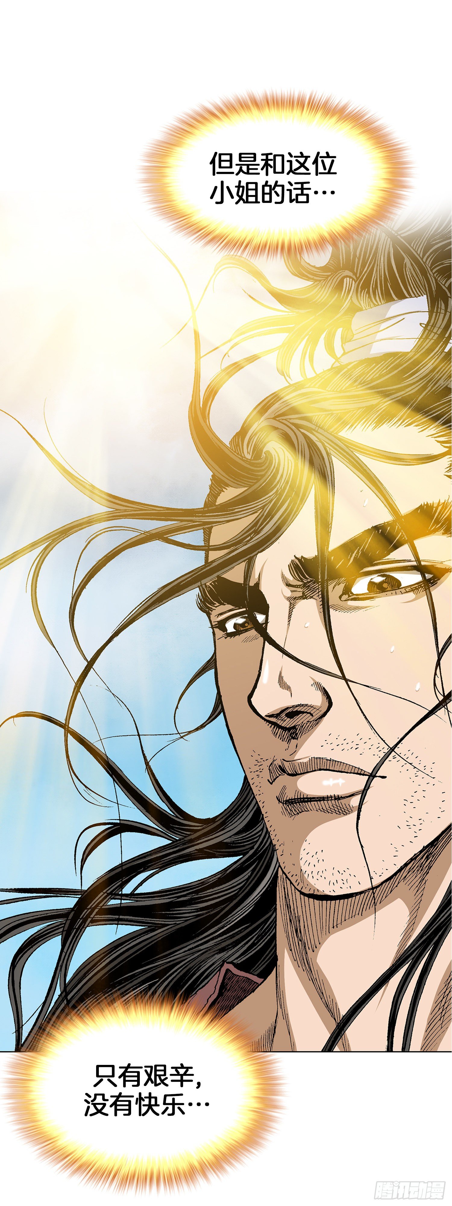 第29话(1/2)-第30话