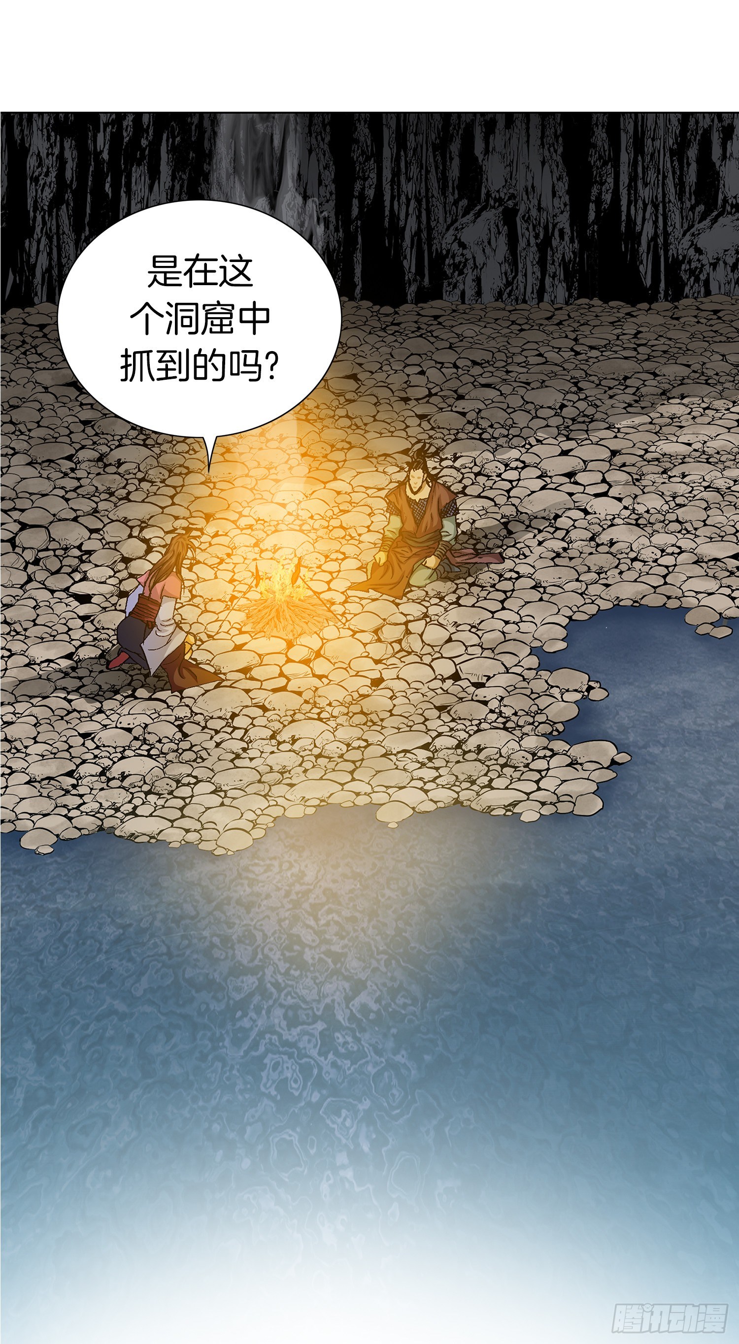 第29话(1/2)-第30话