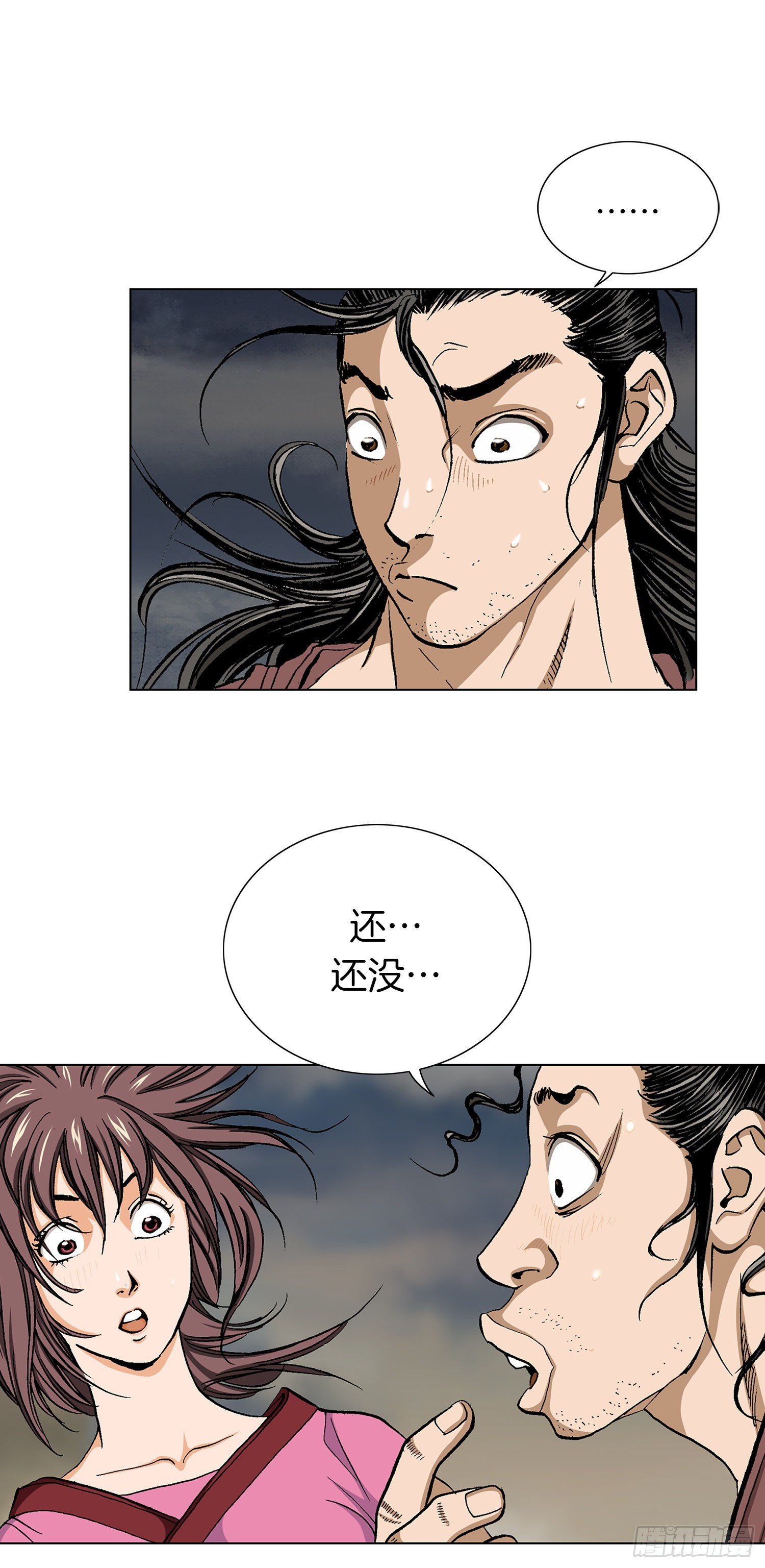 第29话(1/2)-第30话