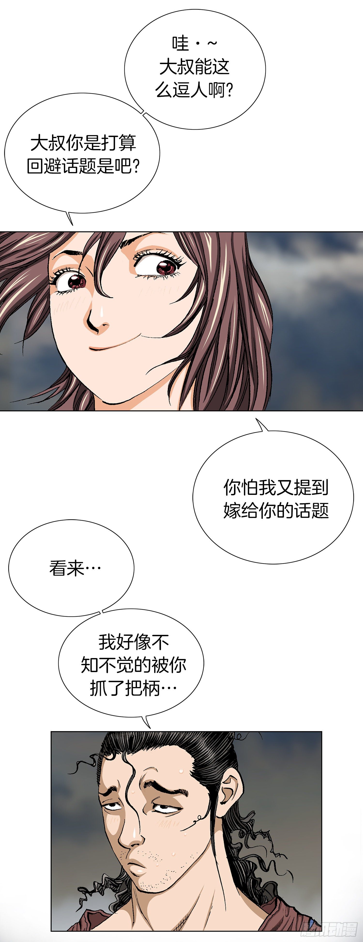 第29话(1/2)-第30话