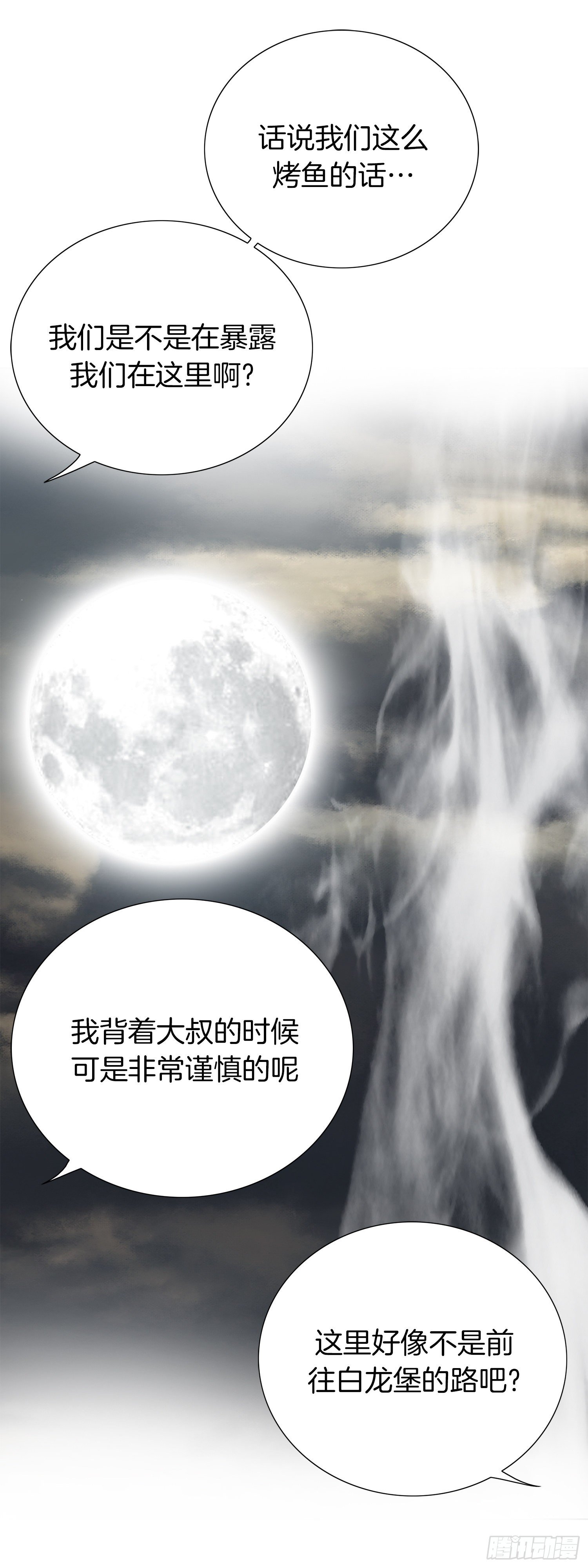 第29话(1/2)-第30话