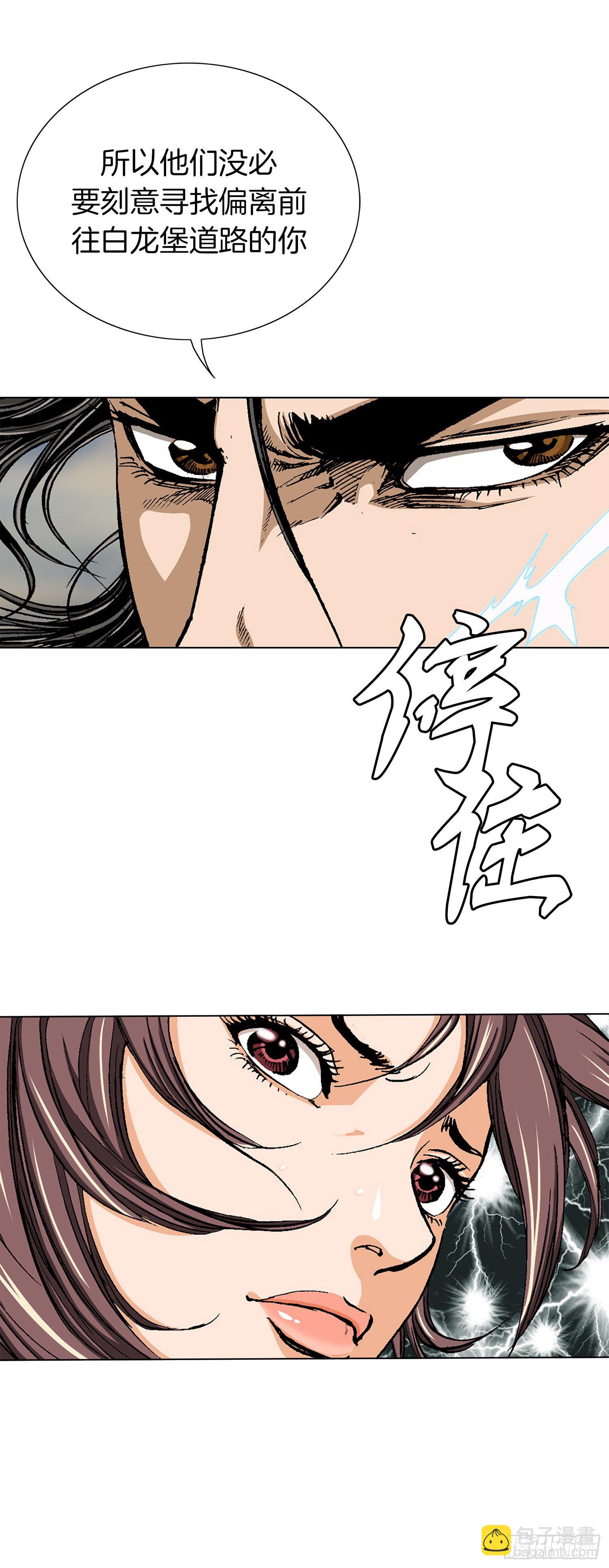 第29话(1/2)-第30话