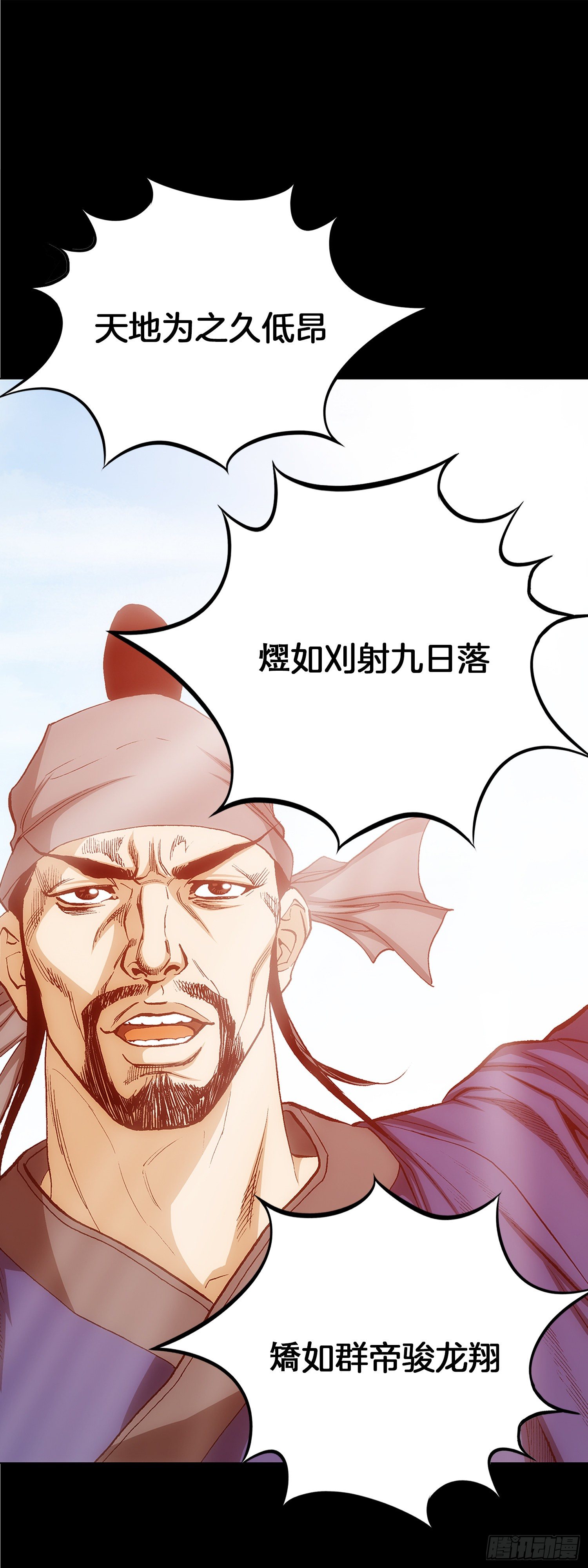 第29话(1/2)-第30话