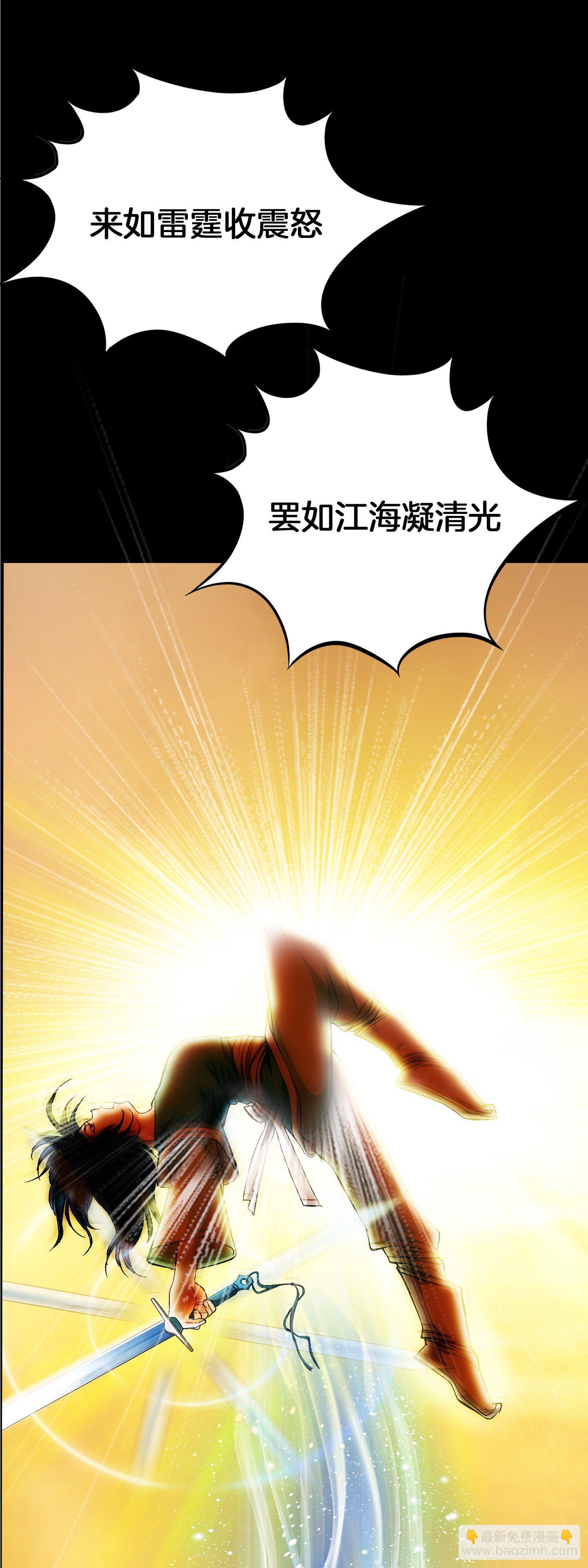 第29话(1/2)-第30话