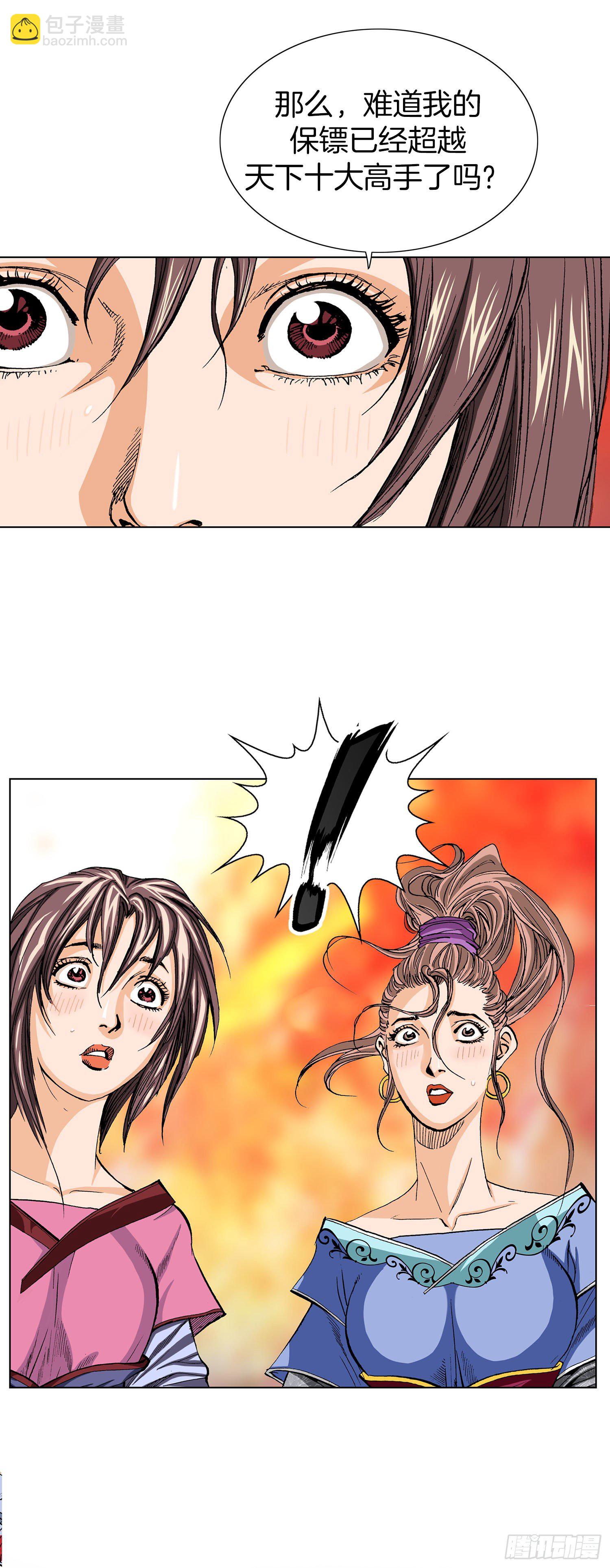 第3话(1/2)-第4话