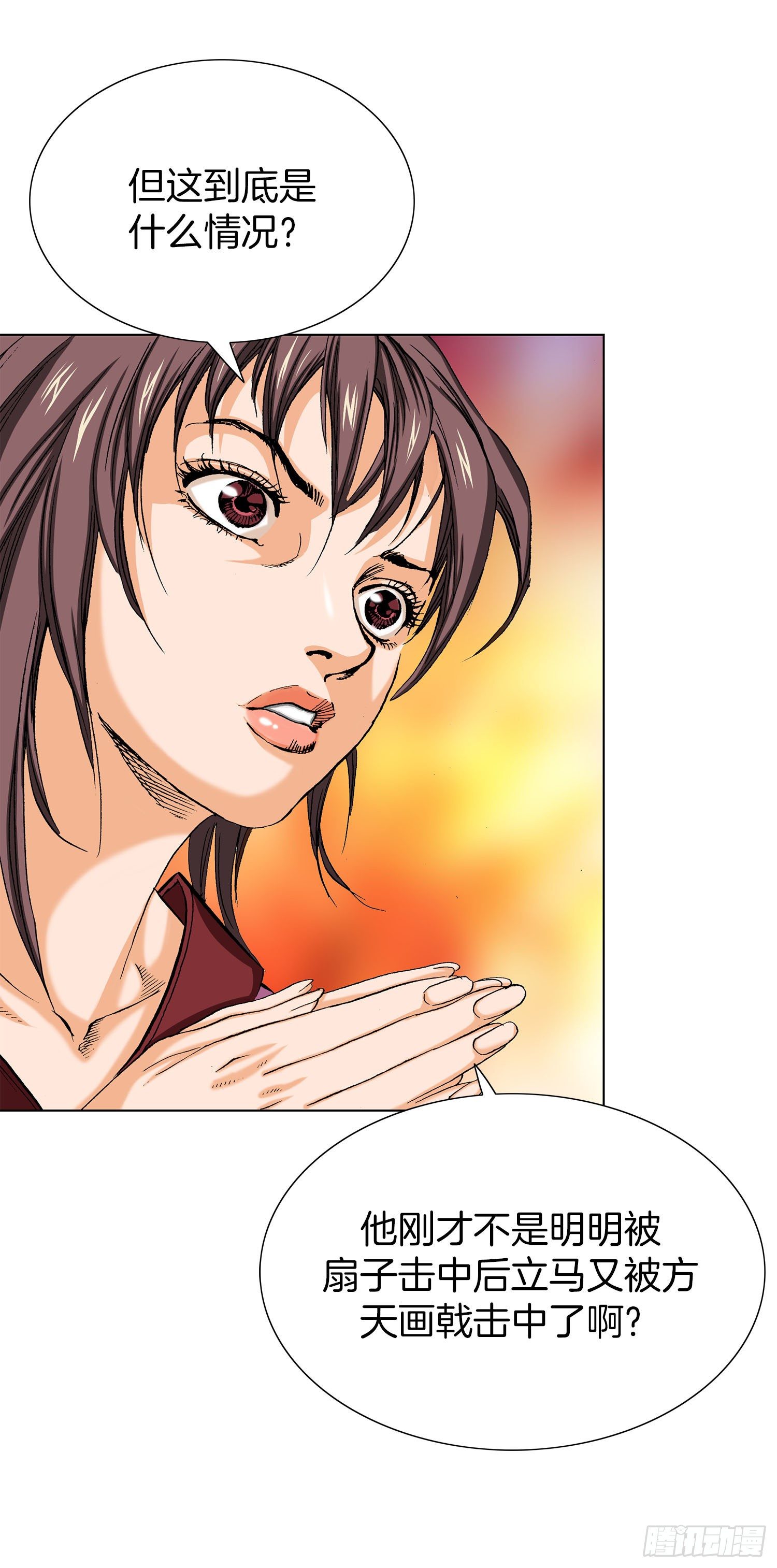 第3话(1/2)-第4话