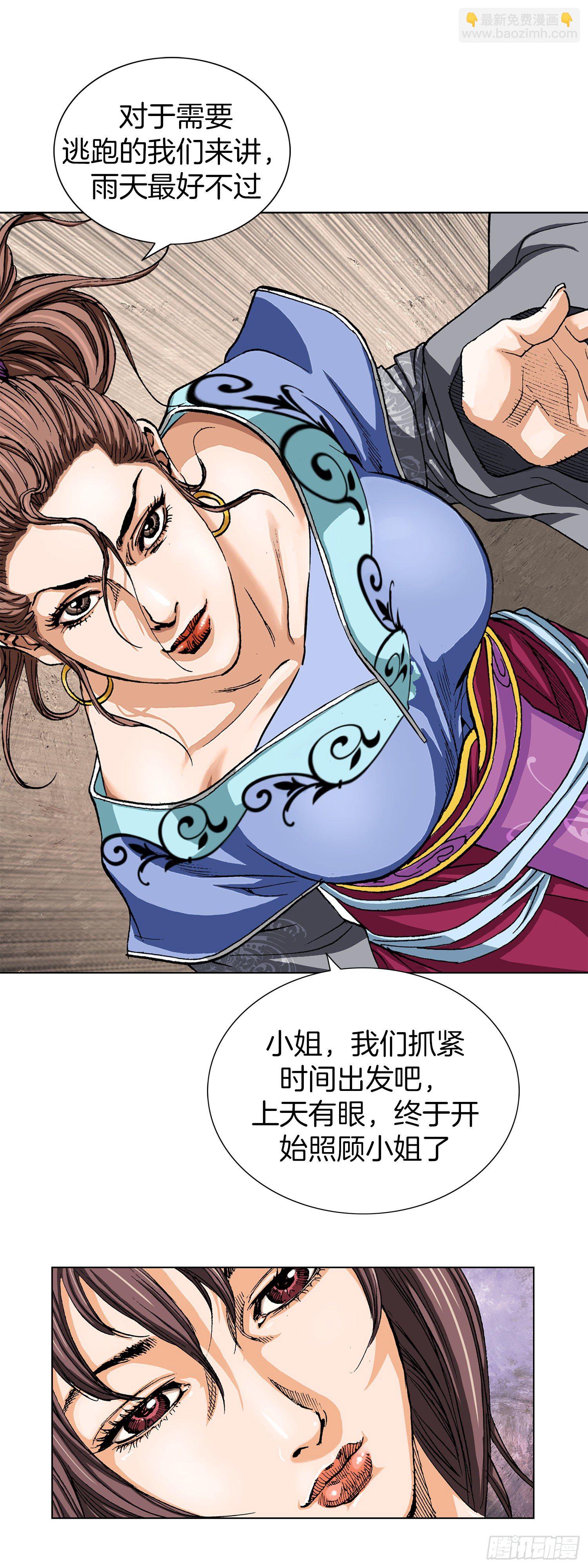 第3话(1/2)-第4话