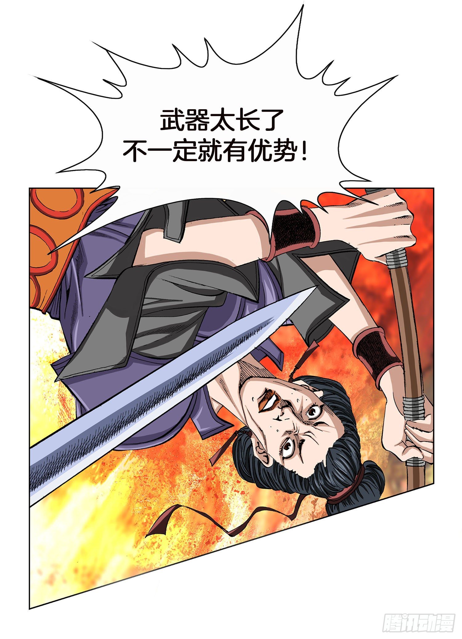 第3话(1/2)-第4话