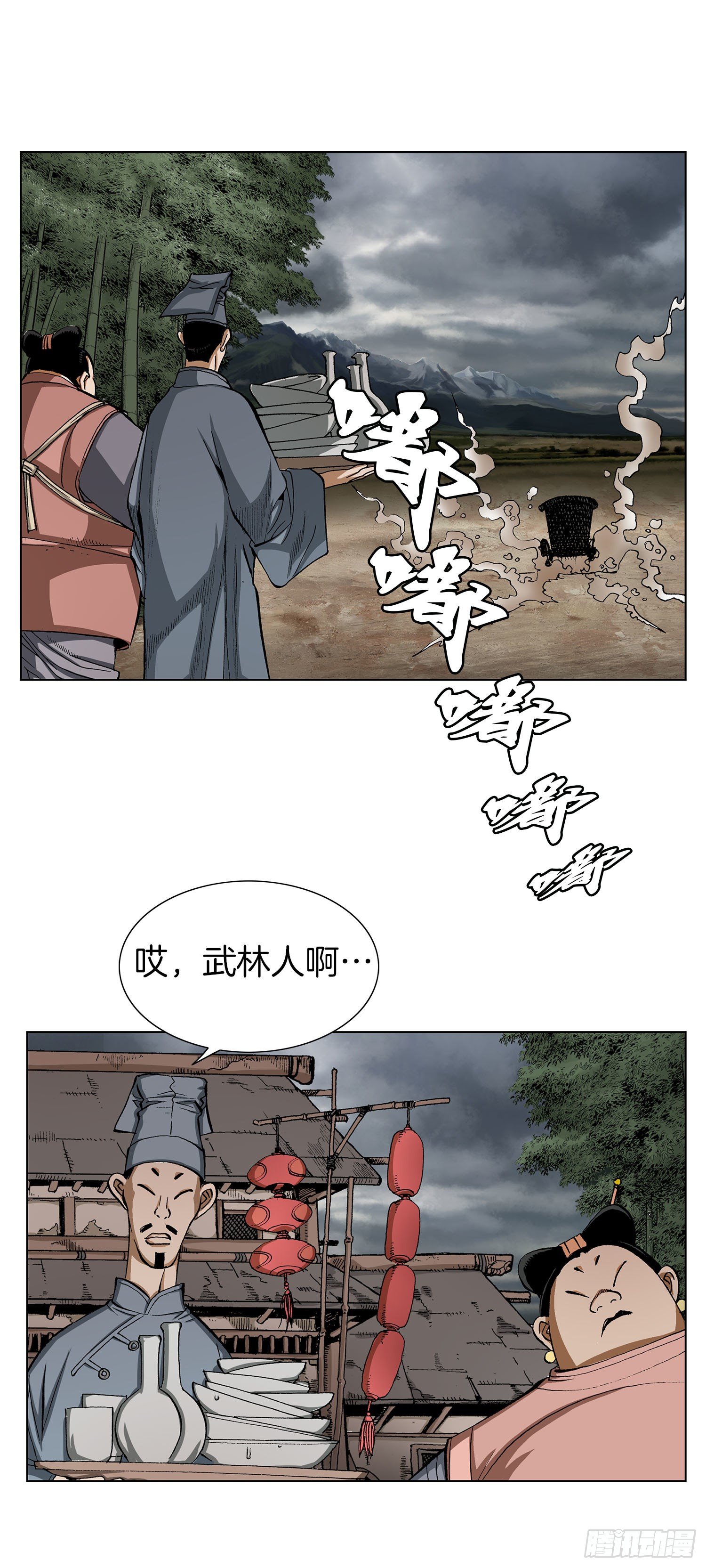 第3话(1/2)-第4话