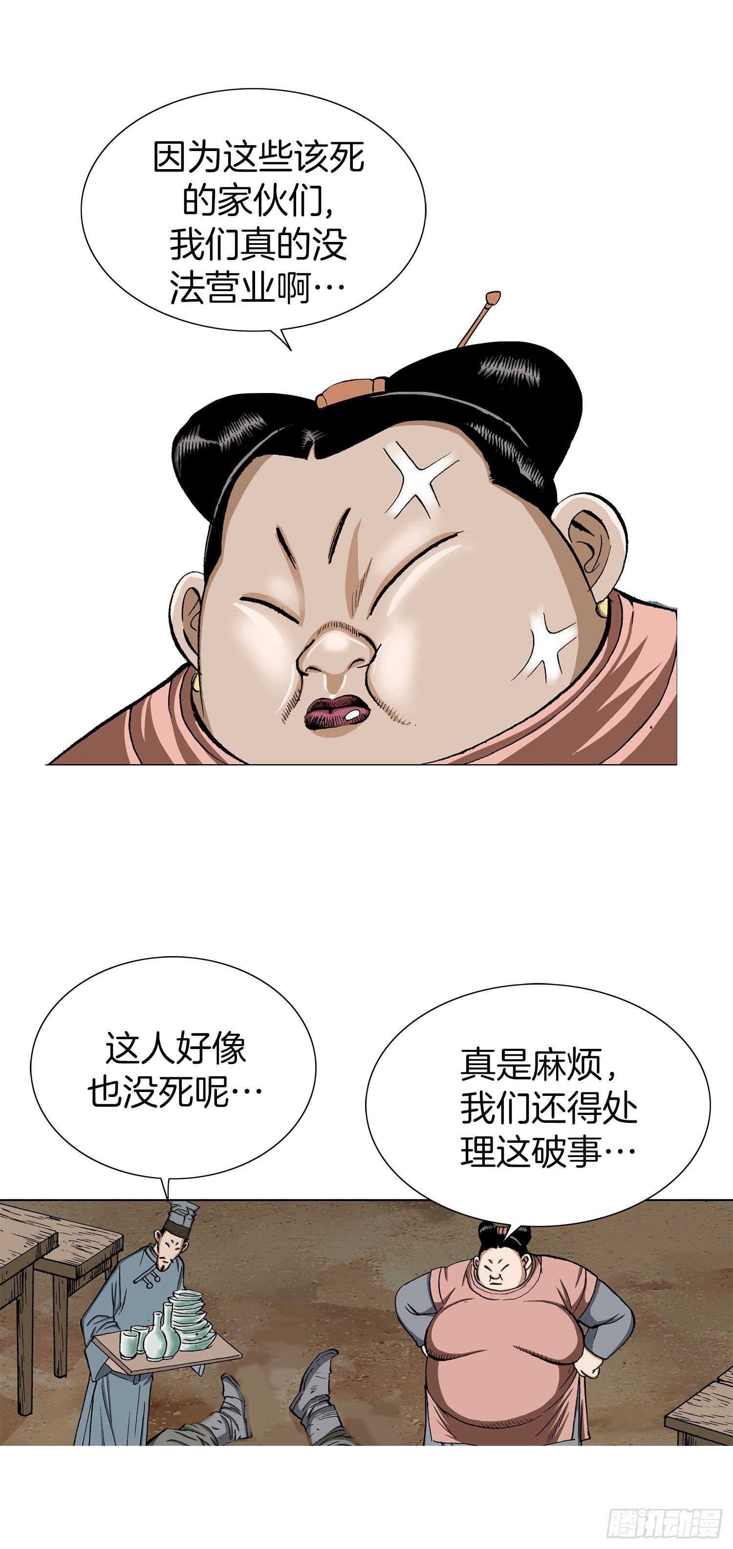 第3话(1/2)-第4话