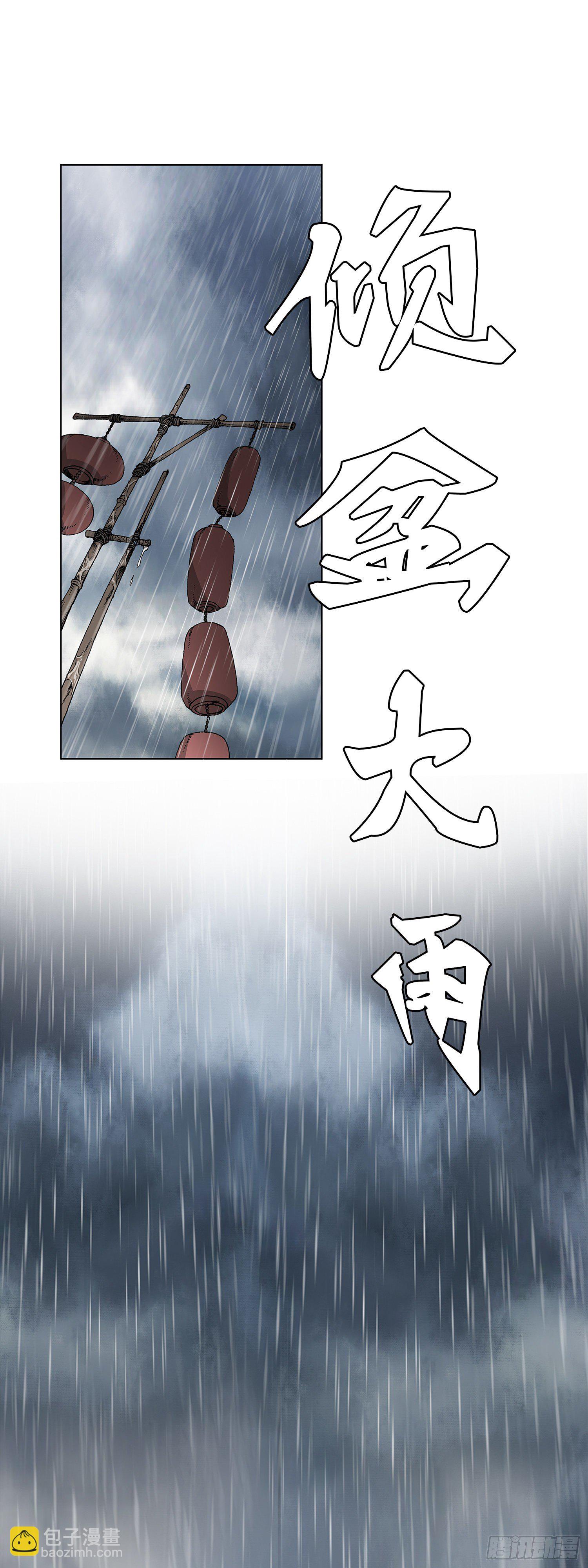 第3话(1/2)-第4话